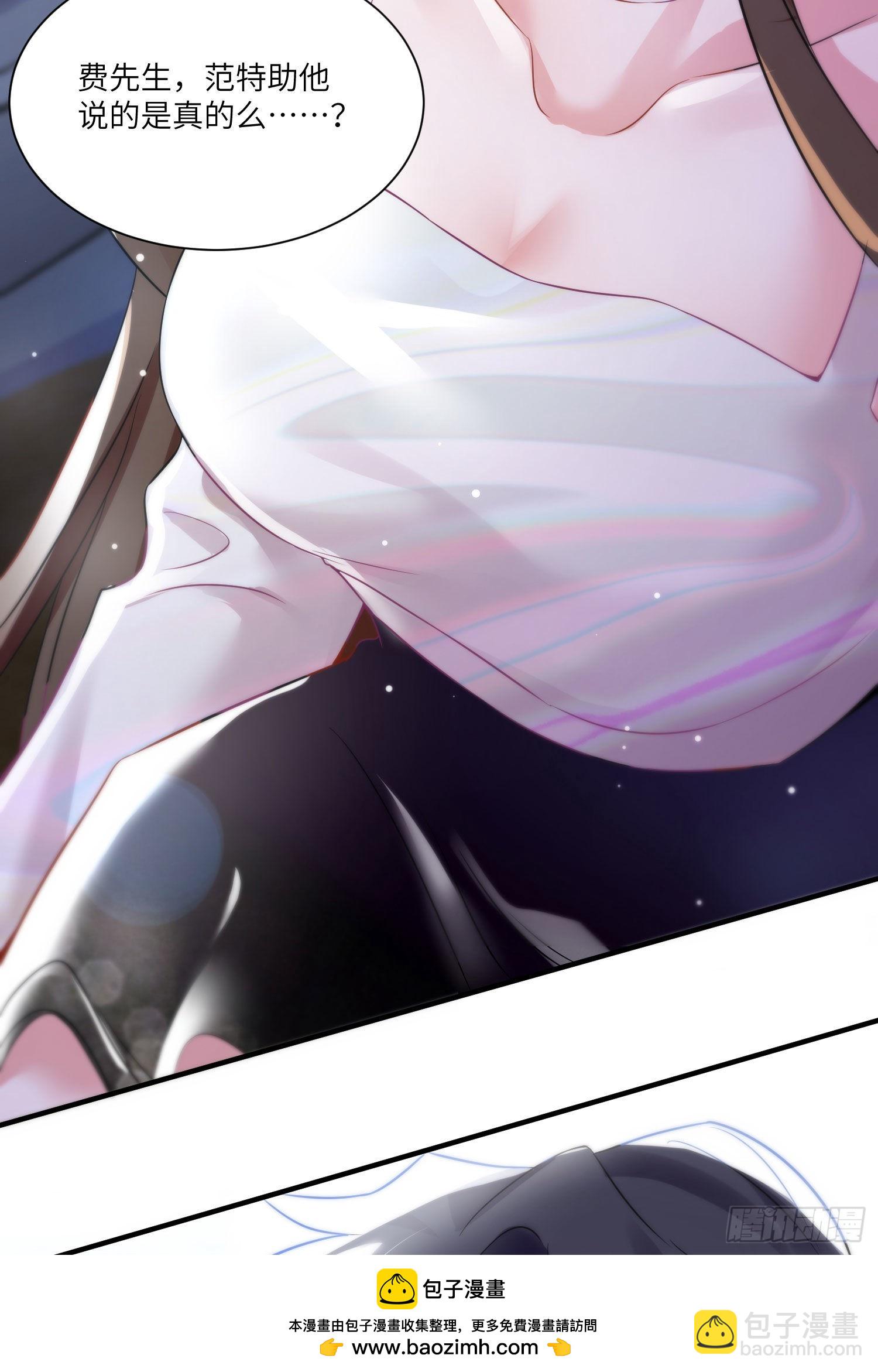 神秘枕邊人：boss，借個運 - 74 你是唯一讓我動心過的女孩(1/2) - 2