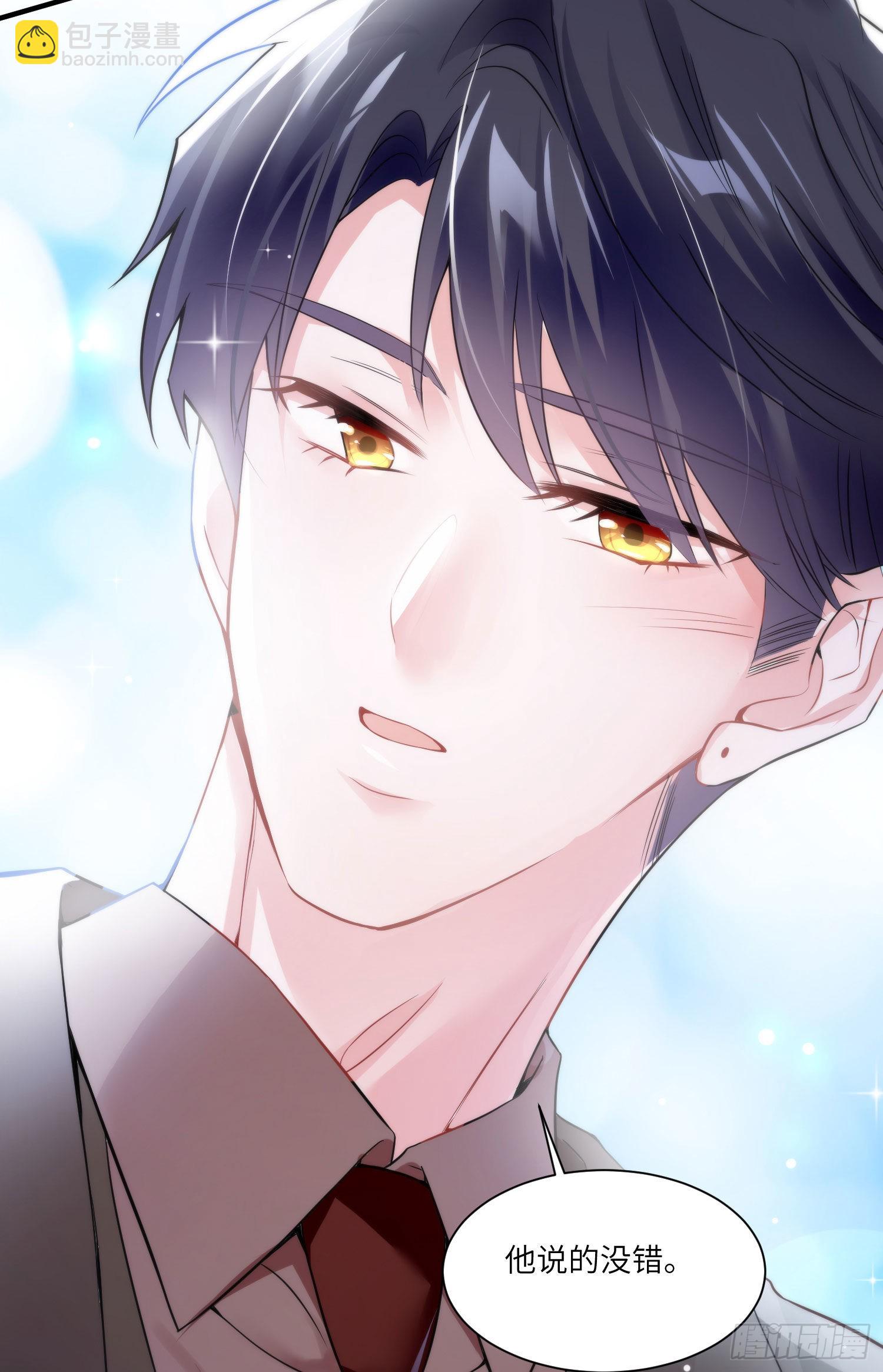 神秘枕邊人：boss，借個運 - 74 你是唯一讓我動心過的女孩(2/2) - 1