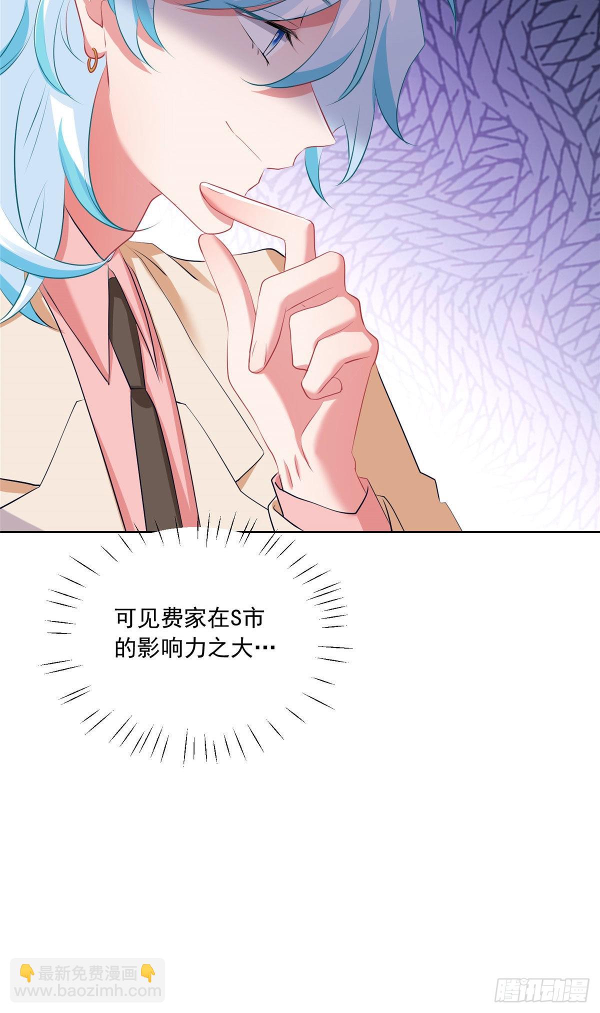 神秘枕邊人：boss，借個運 - 76 會不會，他其實找過我(1/2) - 4