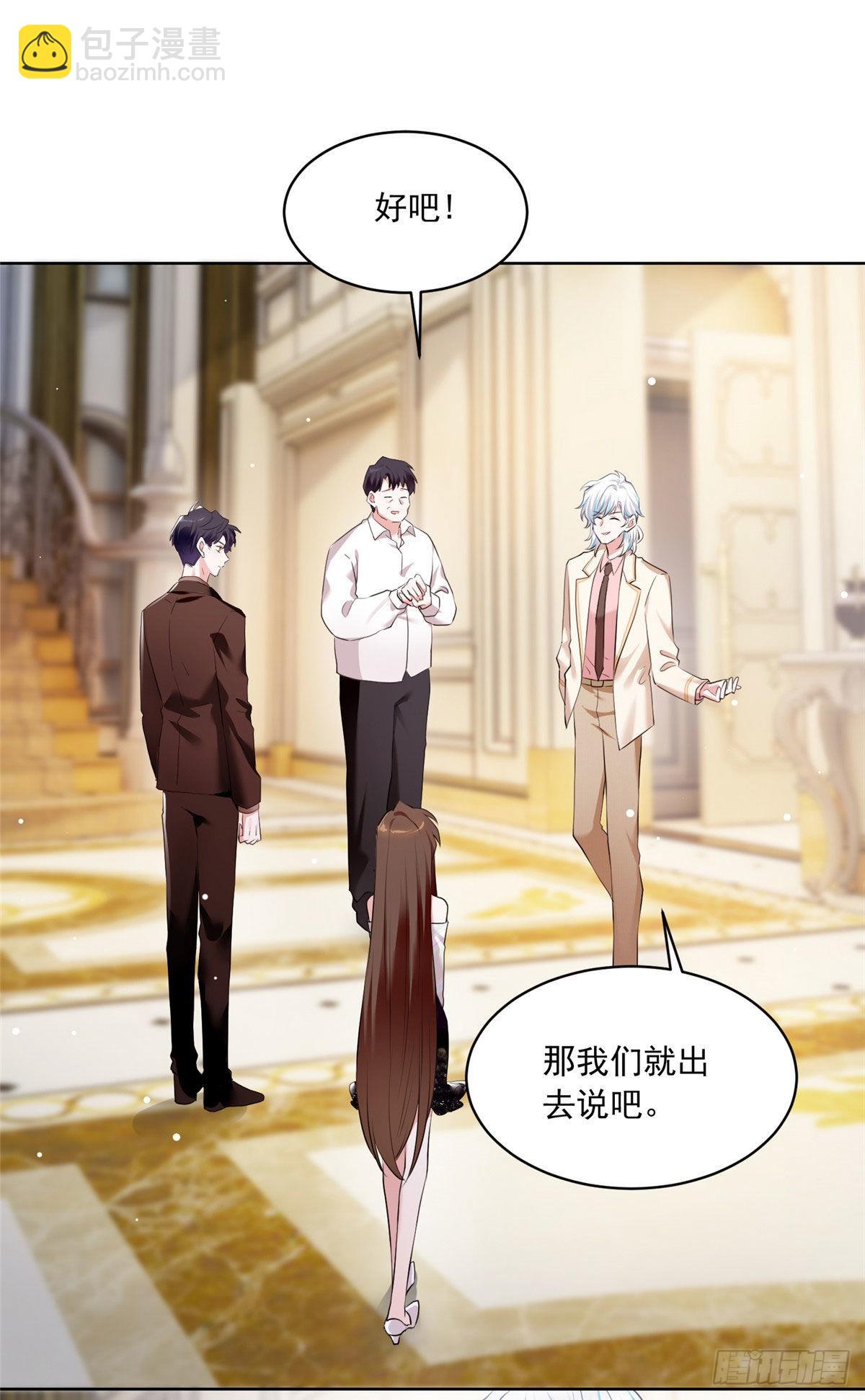 神秘枕邊人：boss，借個運 - 76 會不會，他其實找過我(1/2) - 5