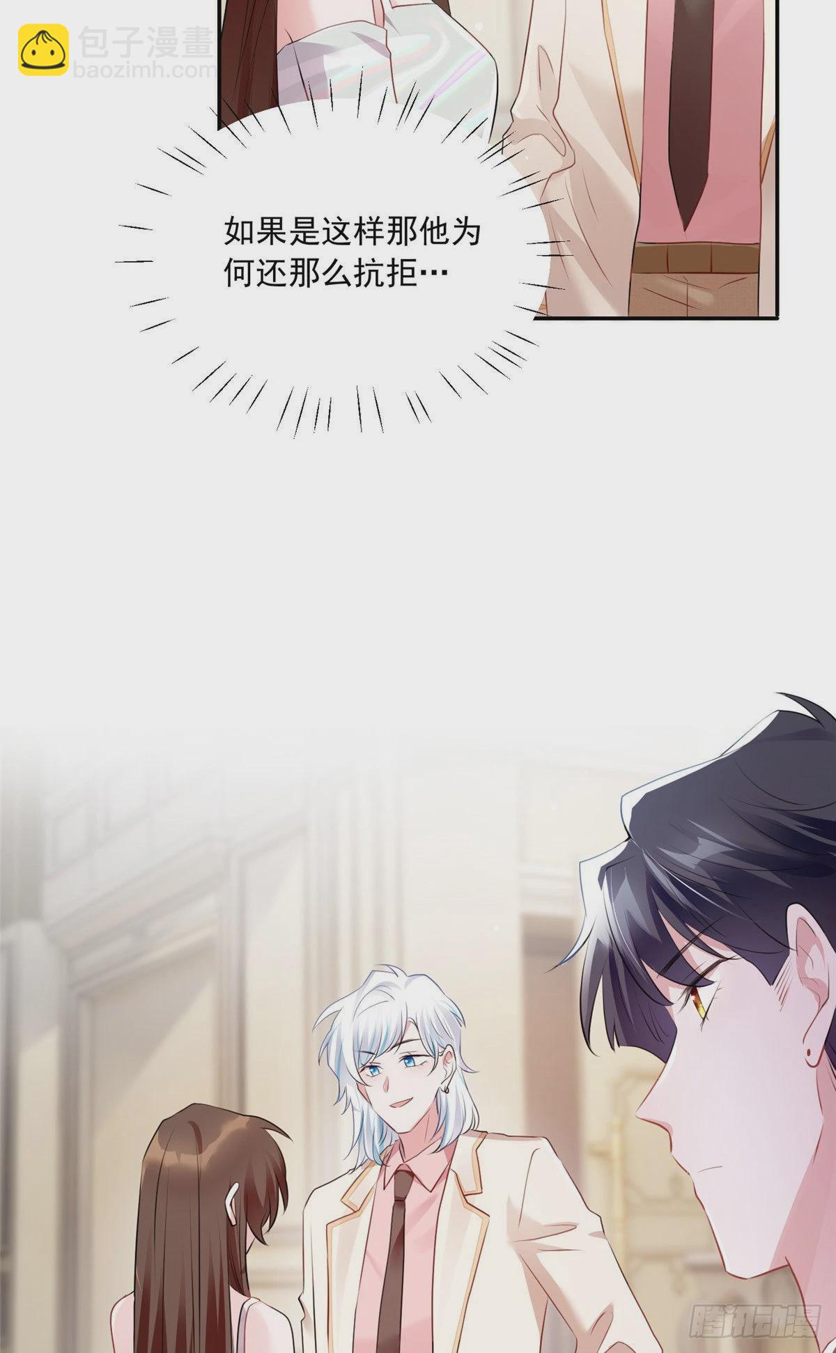 神秘枕邊人：boss，借個運 - 76 會不會，他其實找過我(1/2) - 8