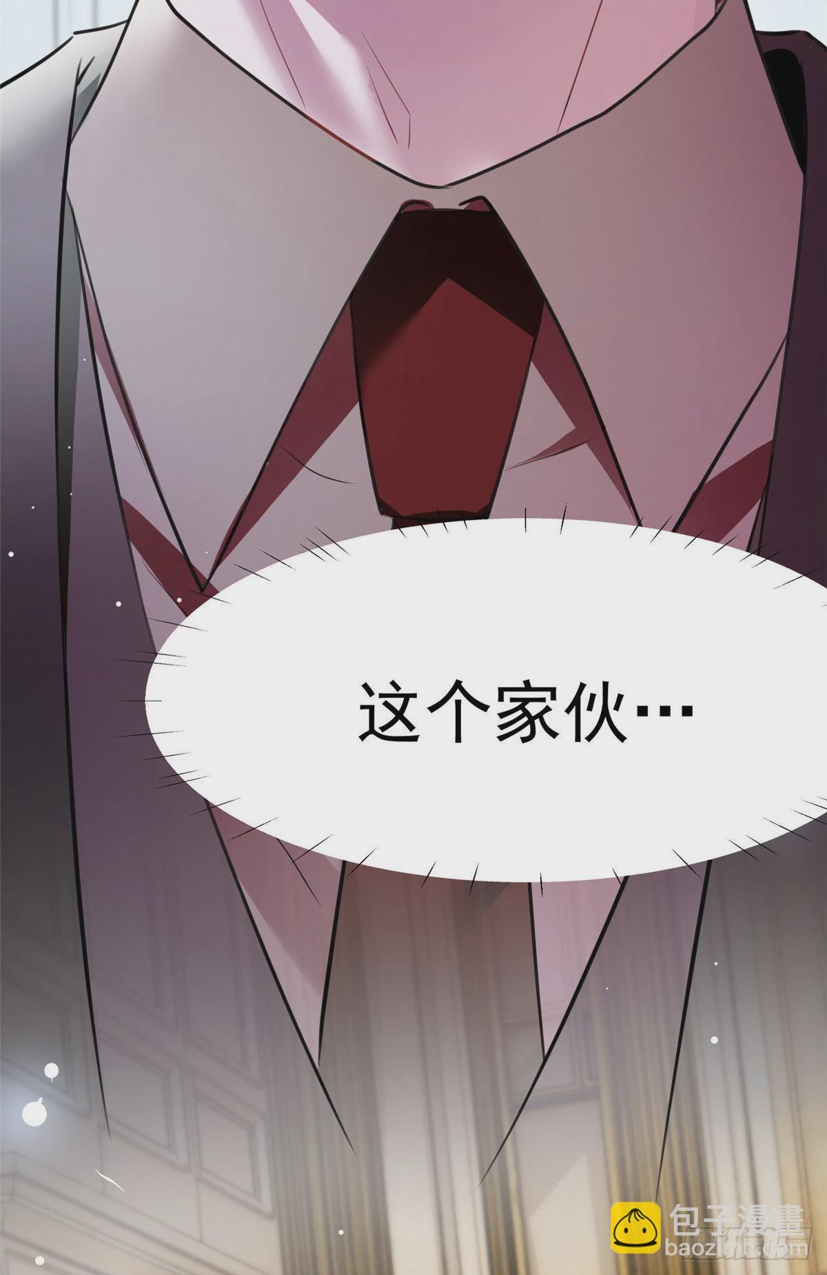 神秘枕邊人：boss，借個運 - 76 會不會，他其實找過我(1/2) - 3