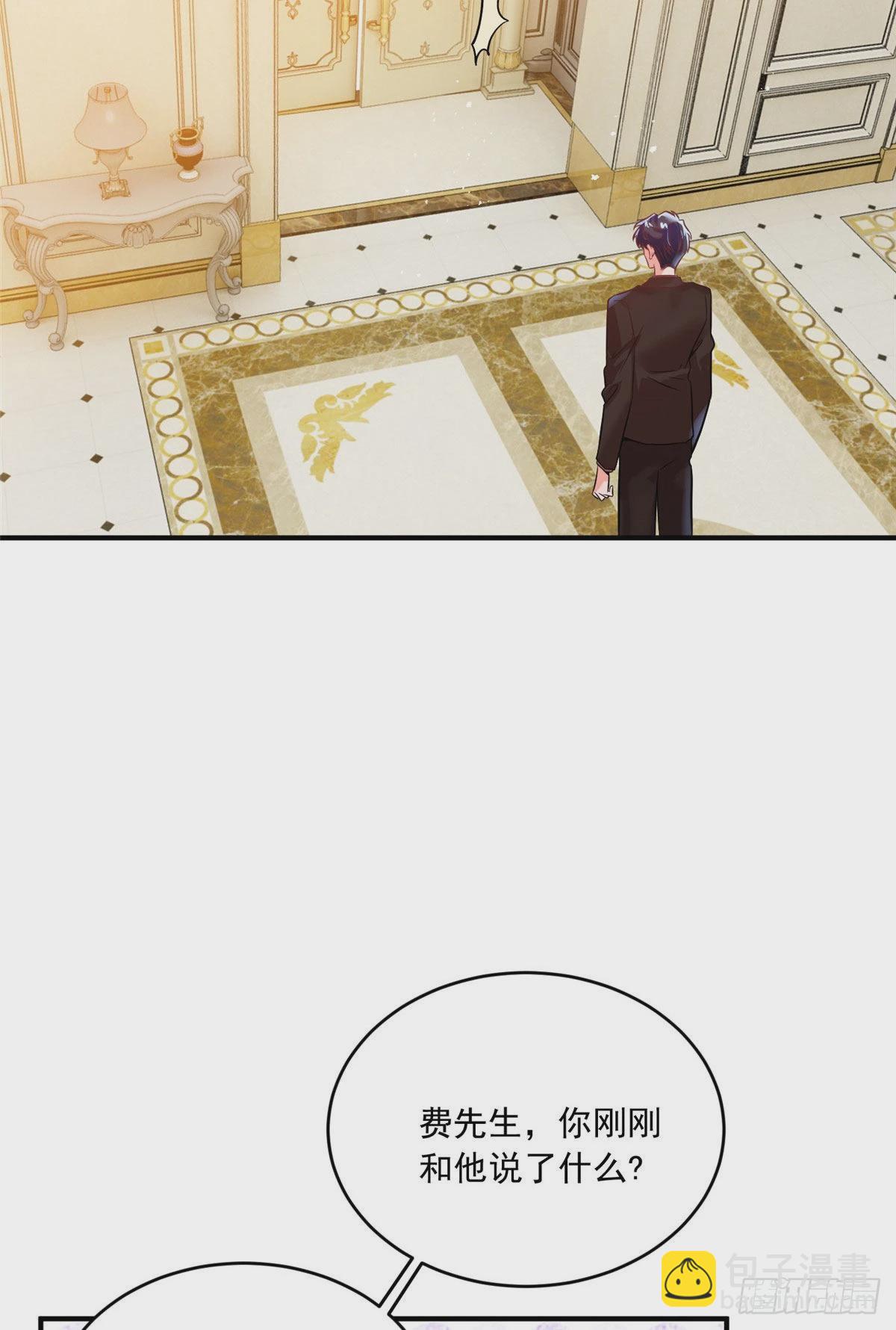 神秘枕邊人：boss，借個運 - 76 會不會，他其實找過我(1/2) - 1