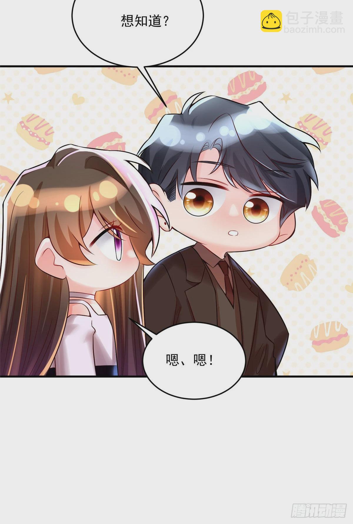 神秘枕邊人：boss，借個運 - 76 會不會，他其實找過我(1/2) - 3