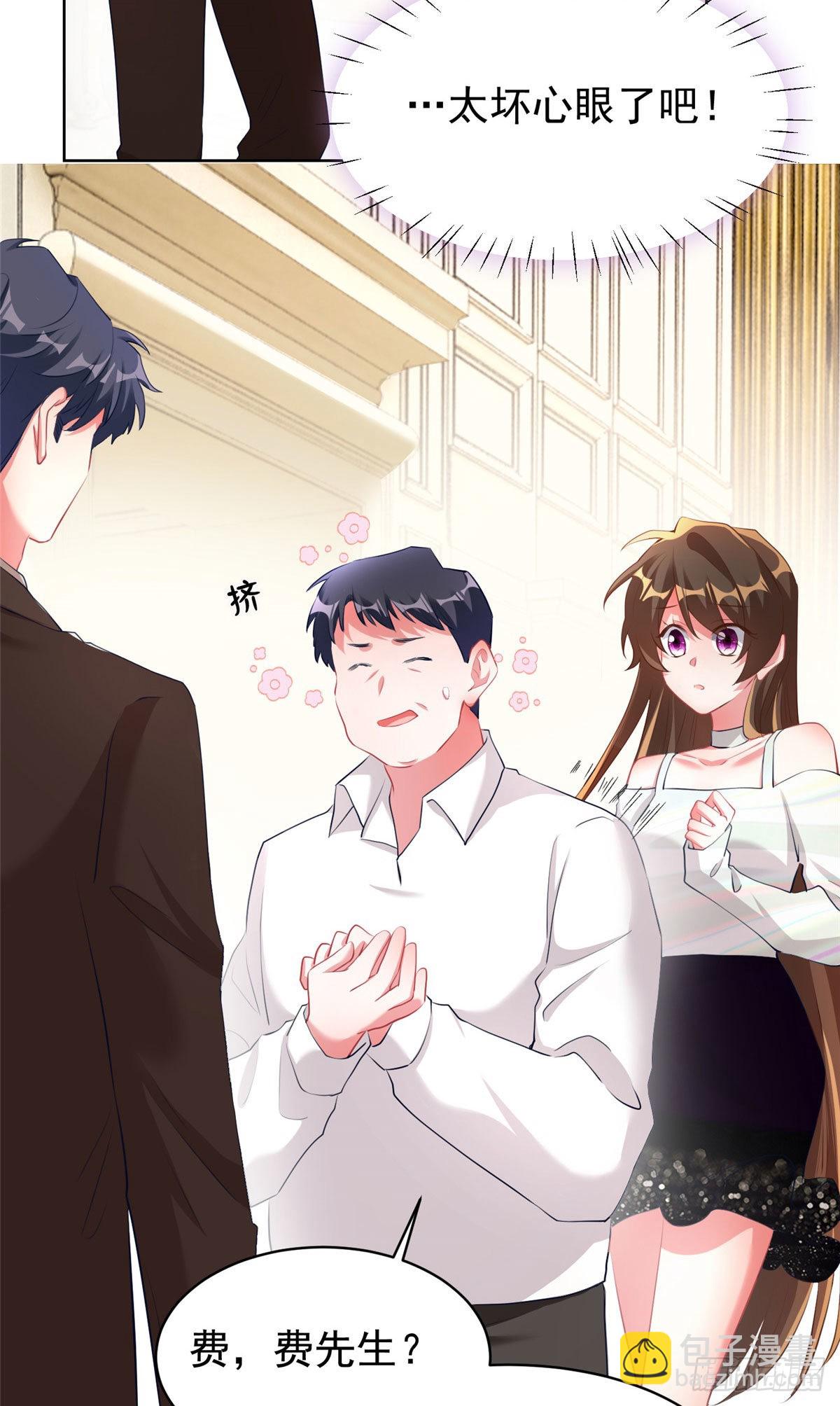 神秘枕邊人：boss，借個運 - 76 會不會，他其實找過我(1/2) - 4