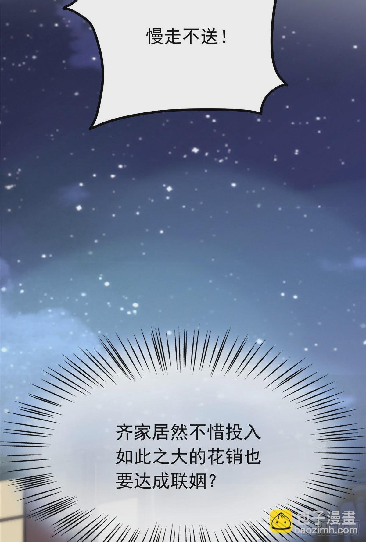 神秘枕邊人：boss，借個運 - 76 會不會，他其實找過我(1/2) - 1