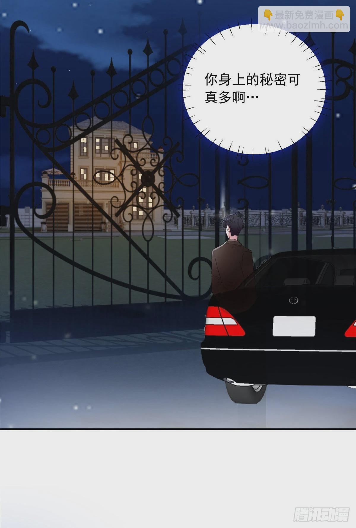 神秘枕邊人：boss，借個運 - 76 會不會，他其實找過我(1/2) - 5