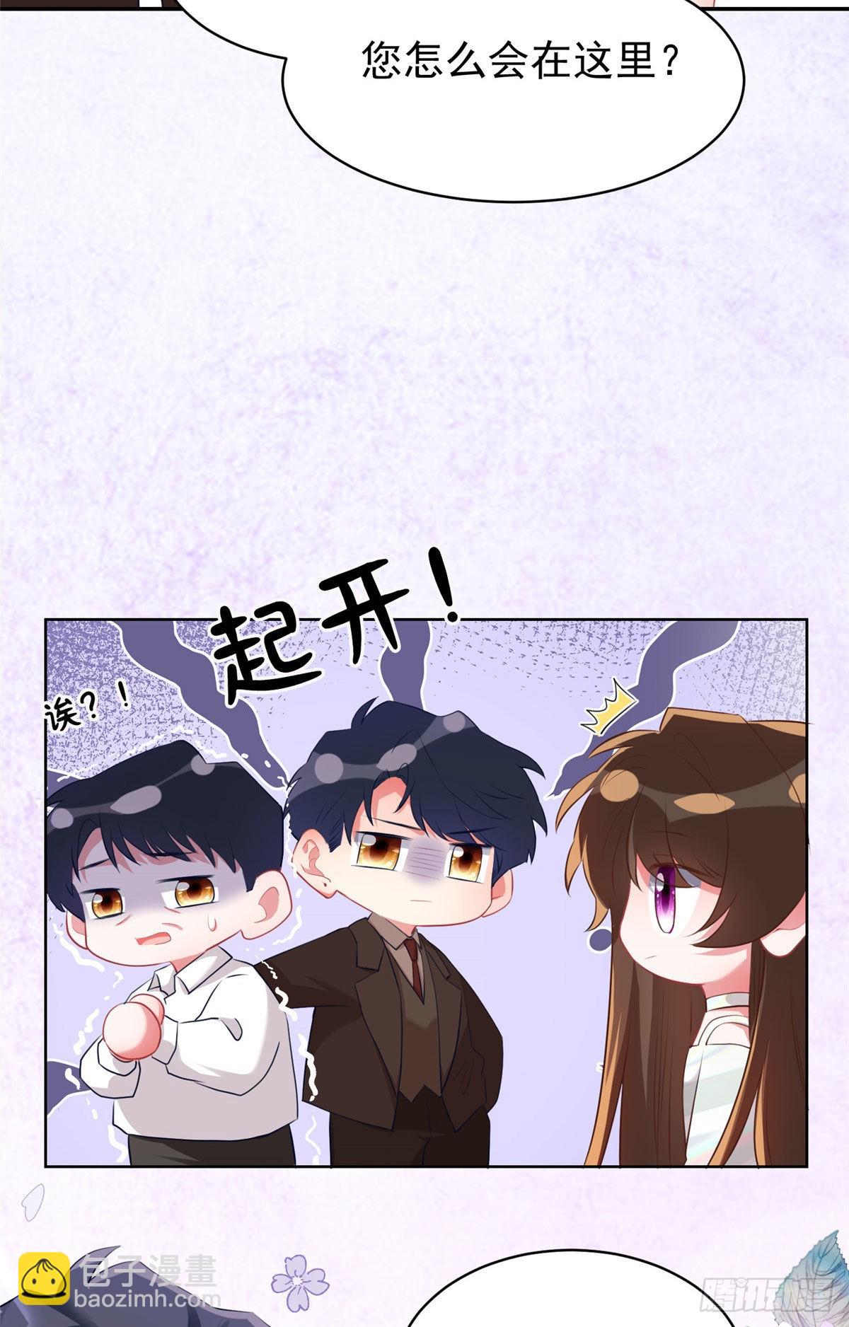 神秘枕邊人：boss，借個運 - 76 會不會，他其實找過我(1/2) - 5