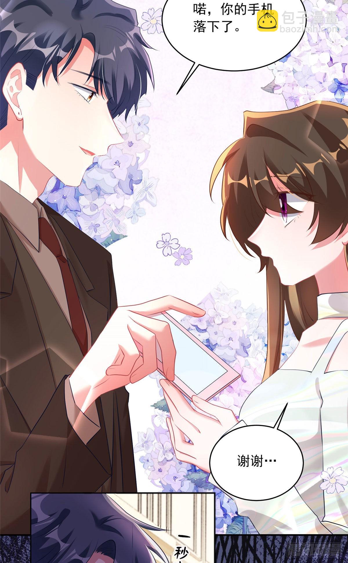 神秘枕邊人：boss，借個運 - 76 會不會，他其實找過我(1/2) - 6