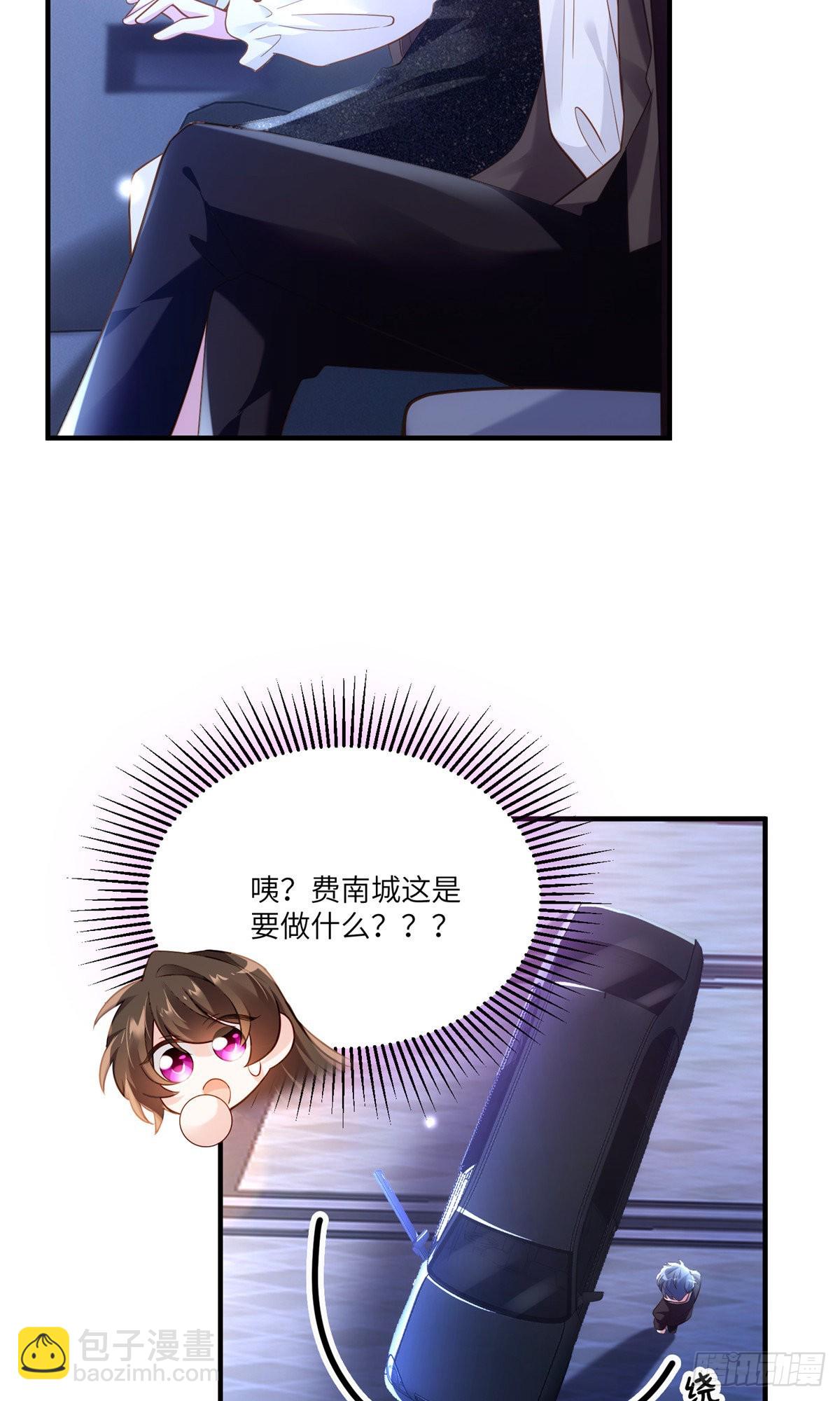 神秘枕邊人：boss，借個運 - 78 拜託你今晚好好疼我了 - 4