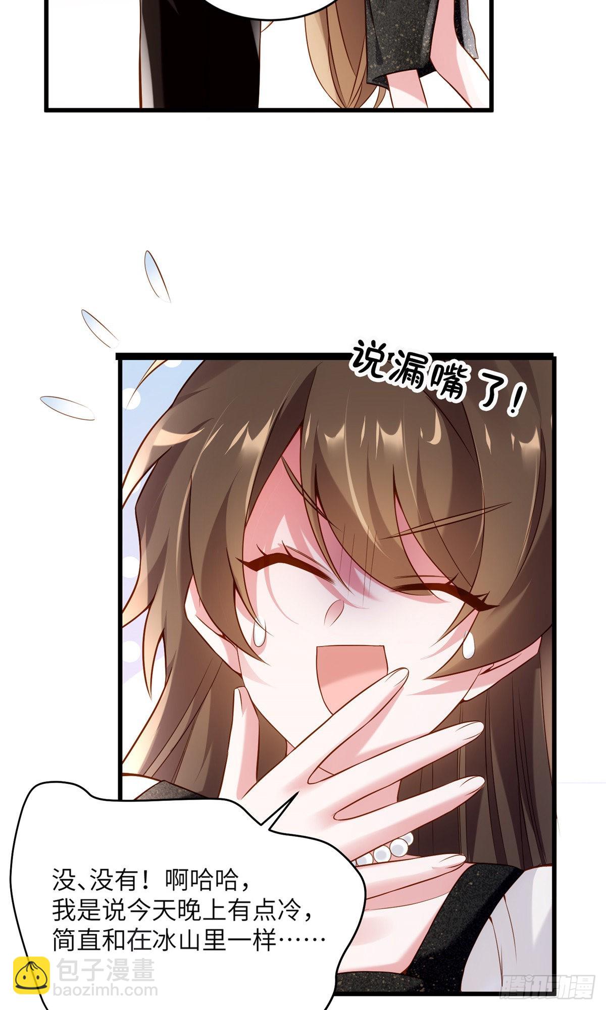 神秘枕邊人：boss，借個運 - 78 拜託你今晚好好疼我了 - 1