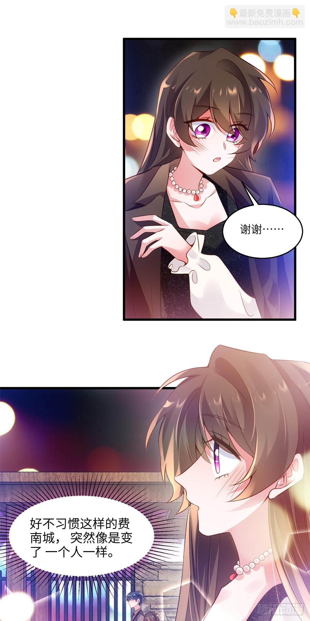 神秘枕邊人：boss，借個運 - 78 拜託你今晚好好疼我了 - 4