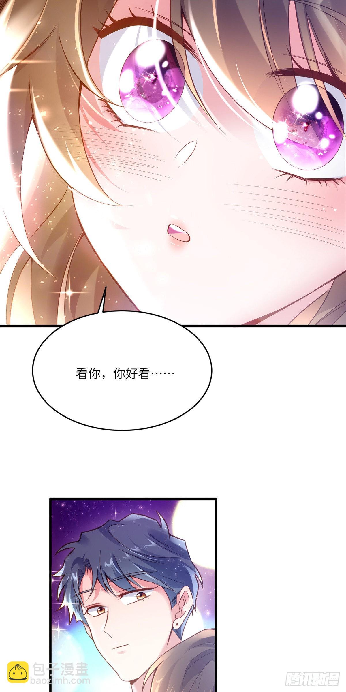 神秘枕邊人：boss，借個運 - 78 拜託你今晚好好疼我了 - 7