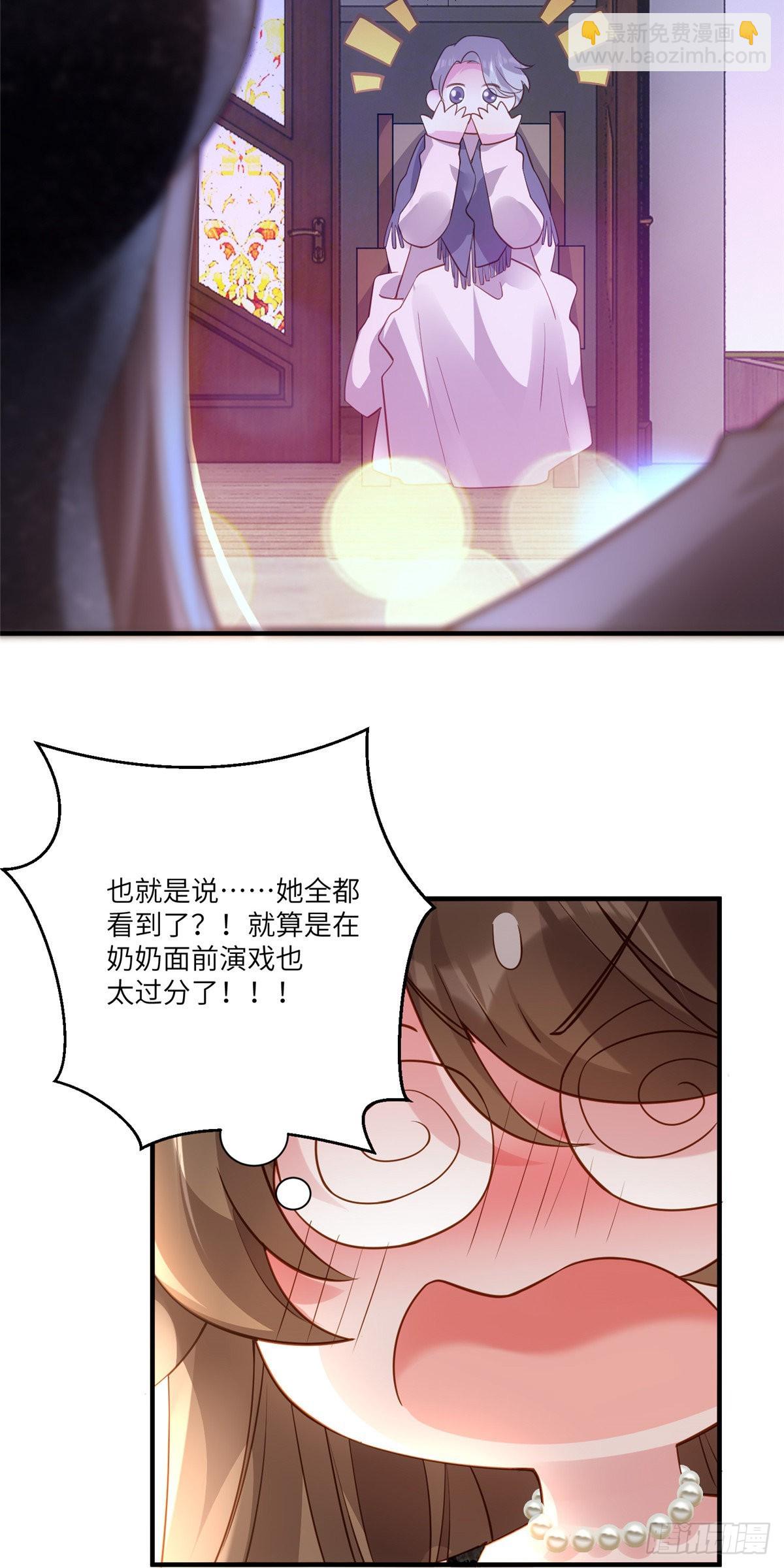 神秘枕邊人：boss，借個運 - 78 拜託你今晚好好疼我了 - 4