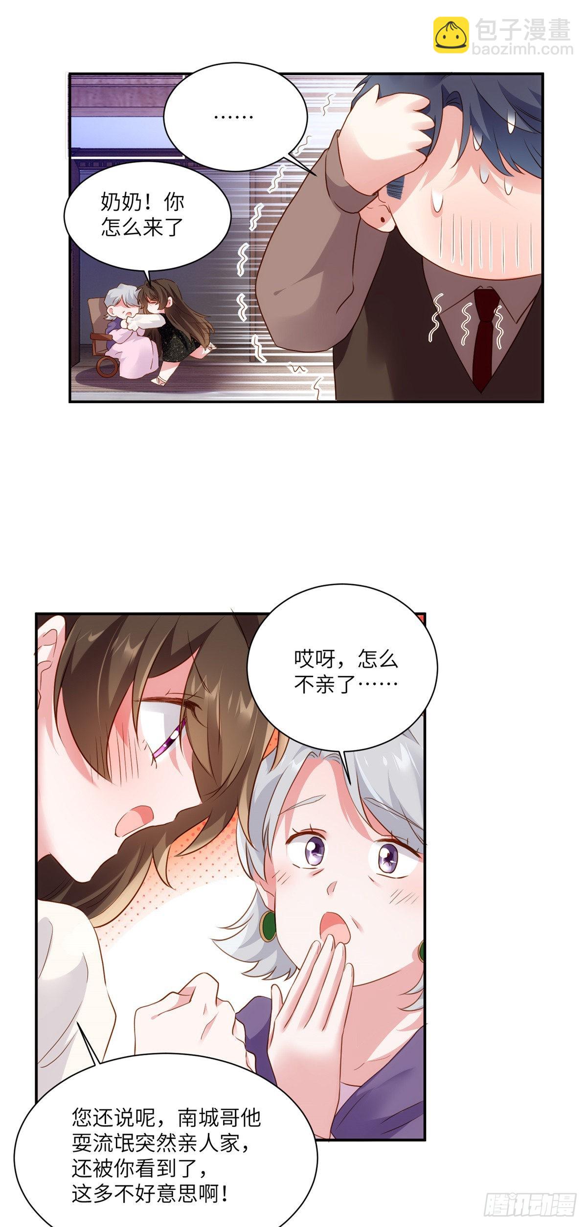 神秘枕邊人：boss，借個運 - 78 拜託你今晚好好疼我了 - 6