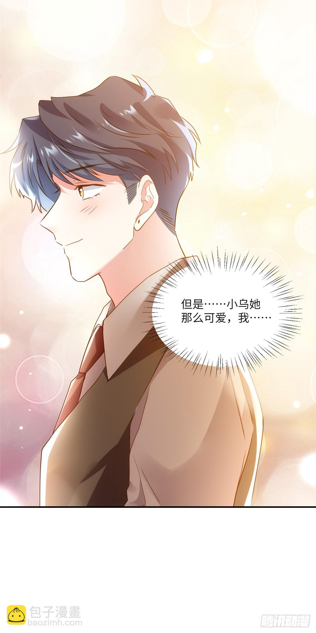 神秘枕邊人：boss，借個運 - 78 拜託你今晚好好疼我了 - 1