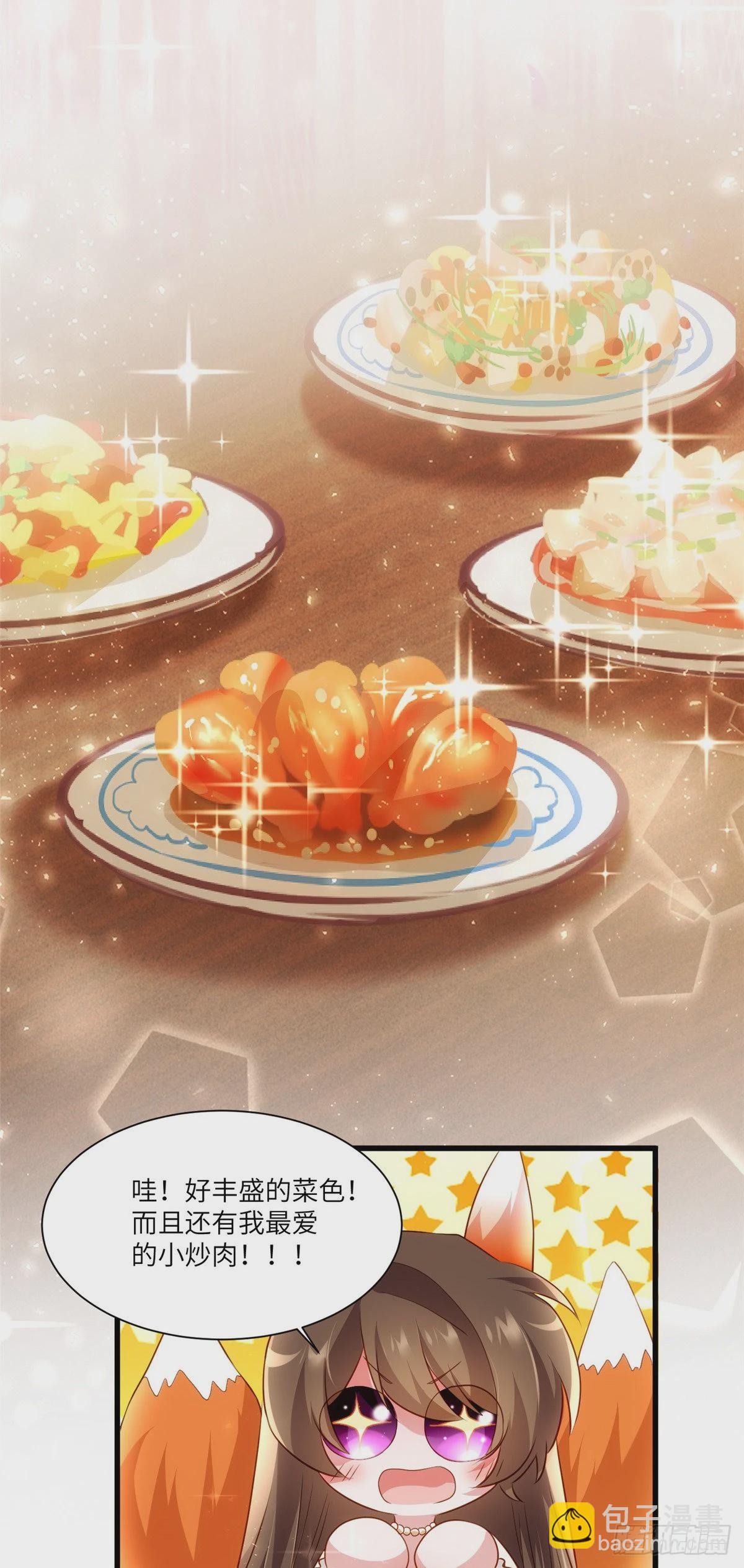 神秘枕邊人：boss，借個運 - 78 拜託你今晚好好疼我了 - 4