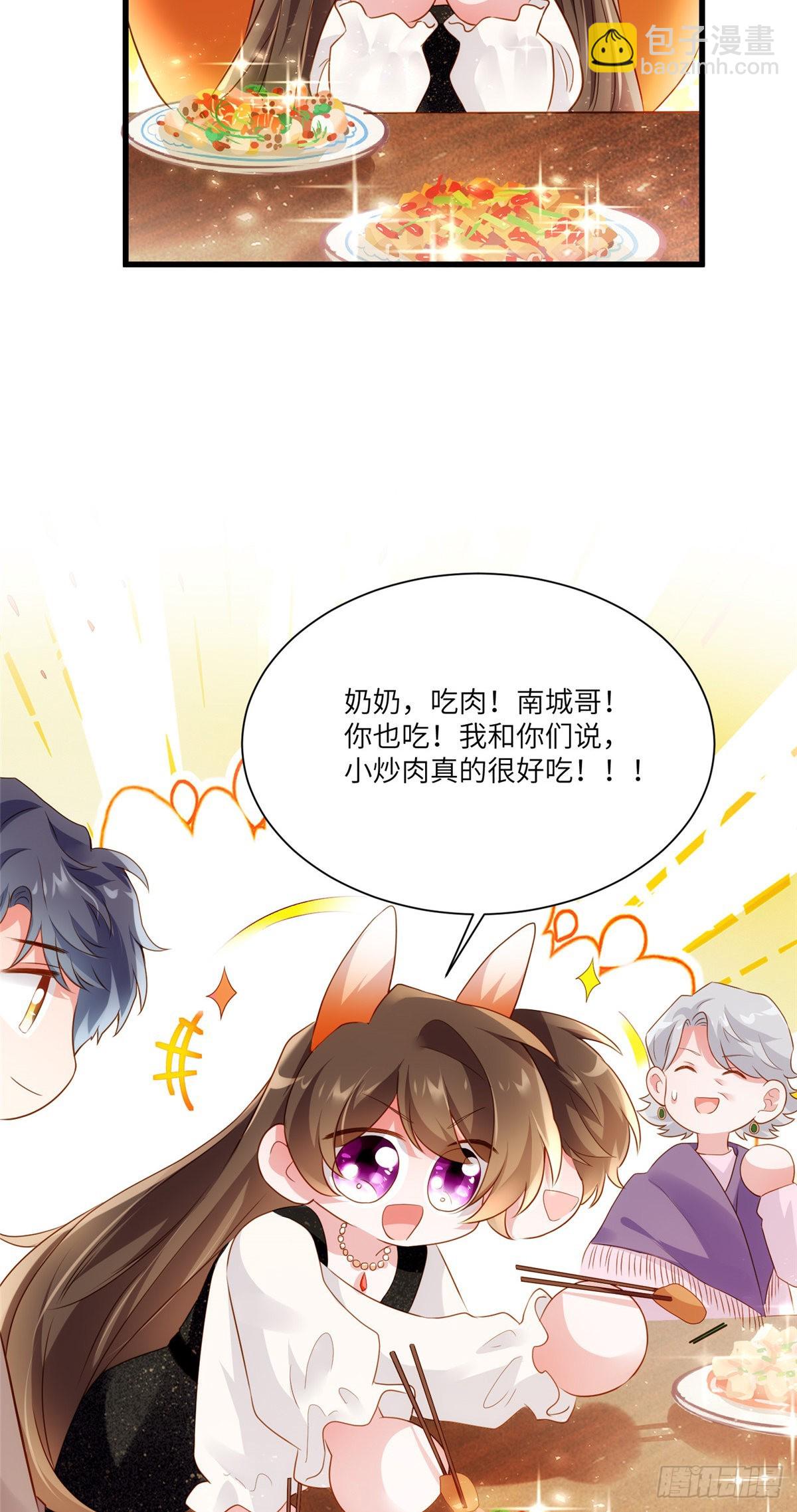 神秘枕邊人：boss，借個運 - 78 拜託你今晚好好疼我了 - 5