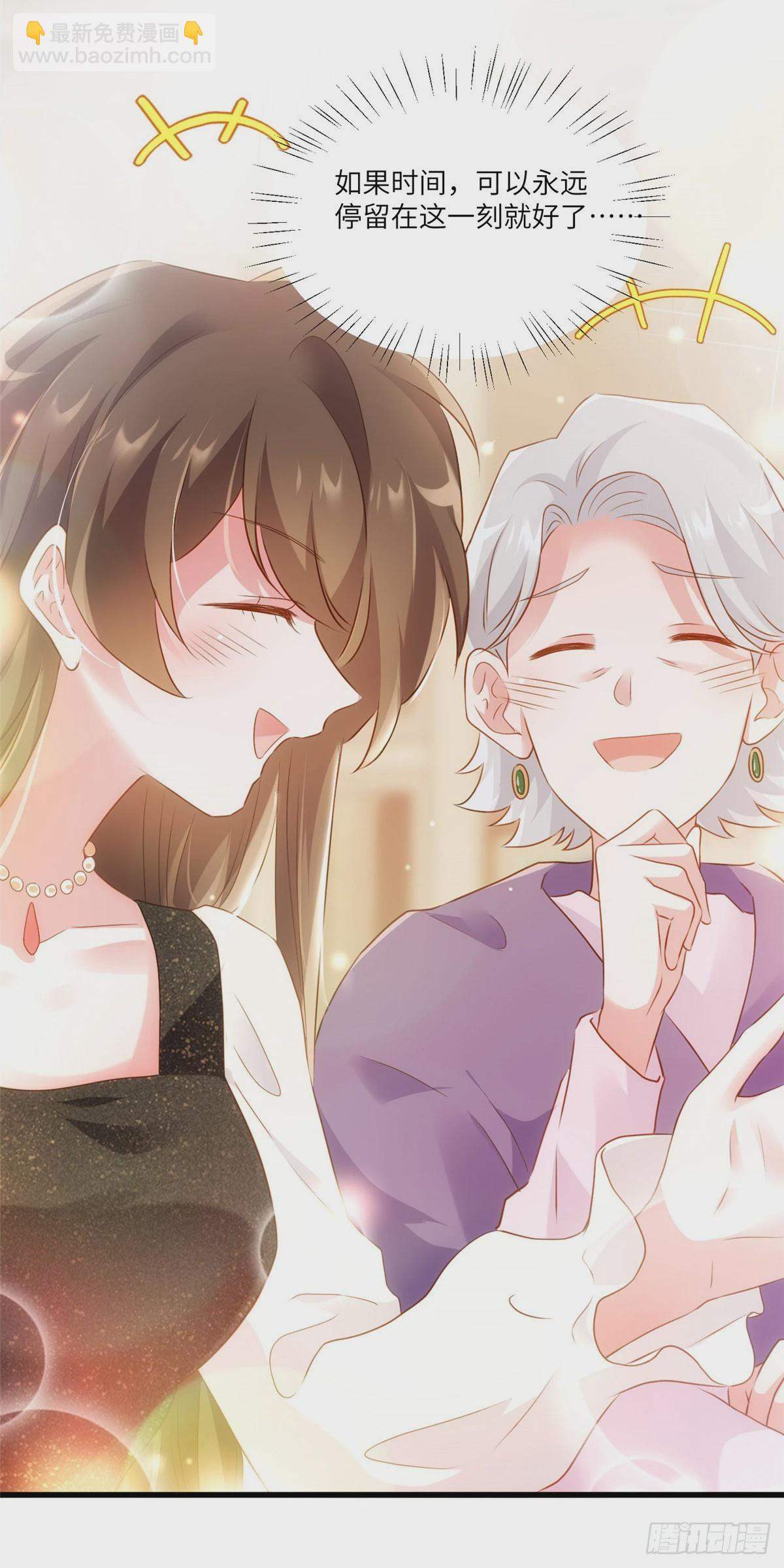 神秘枕邊人：boss，借個運 - 78 拜託你今晚好好疼我了 - 7