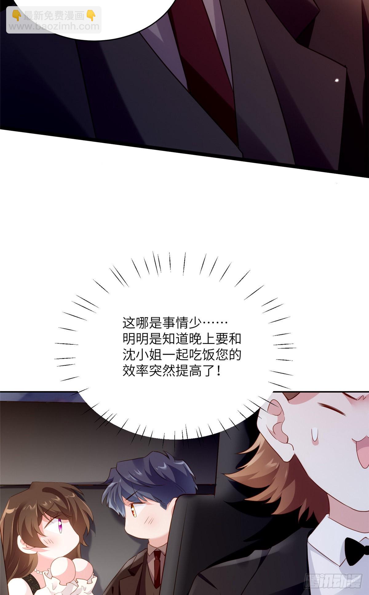 神秘枕邊人：boss，借個運 - 78 拜託你今晚好好疼我了 - 5