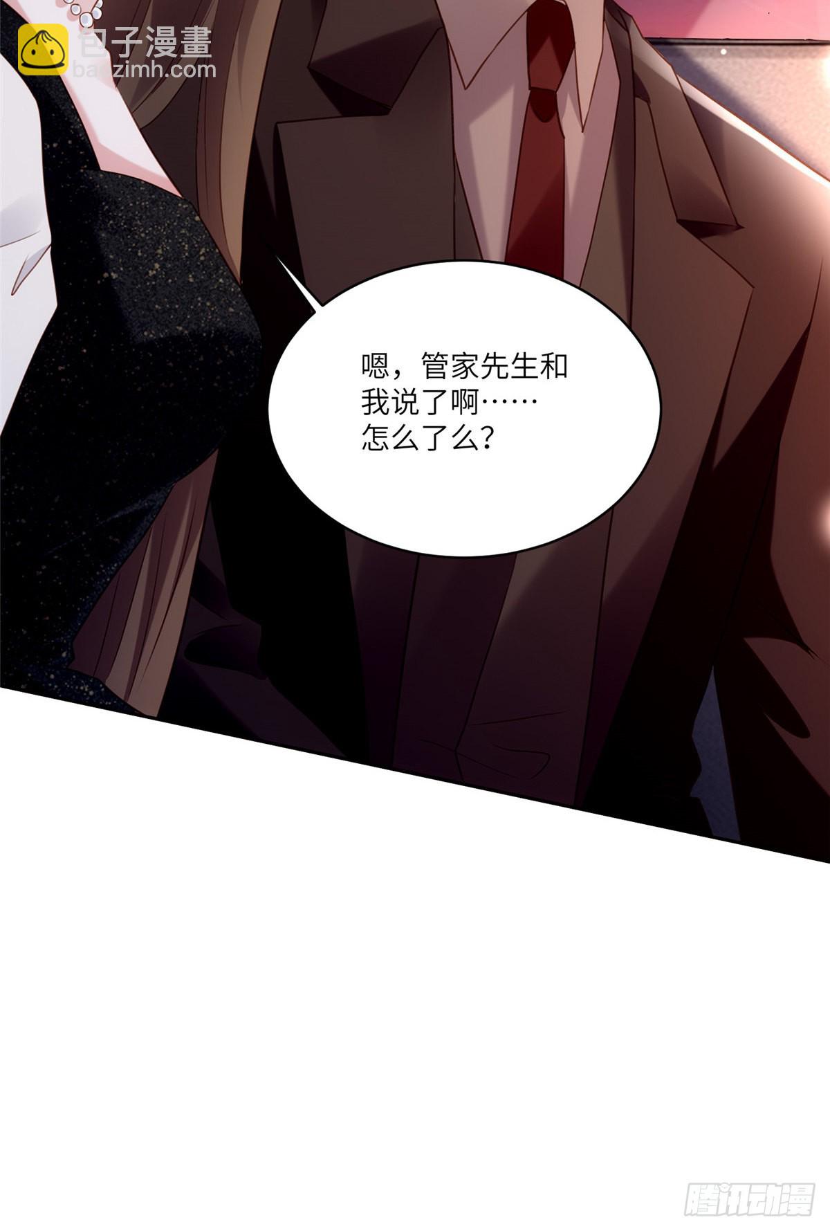 神秘枕邊人：boss，借個運 - 78 拜託你今晚好好疼我了 - 7