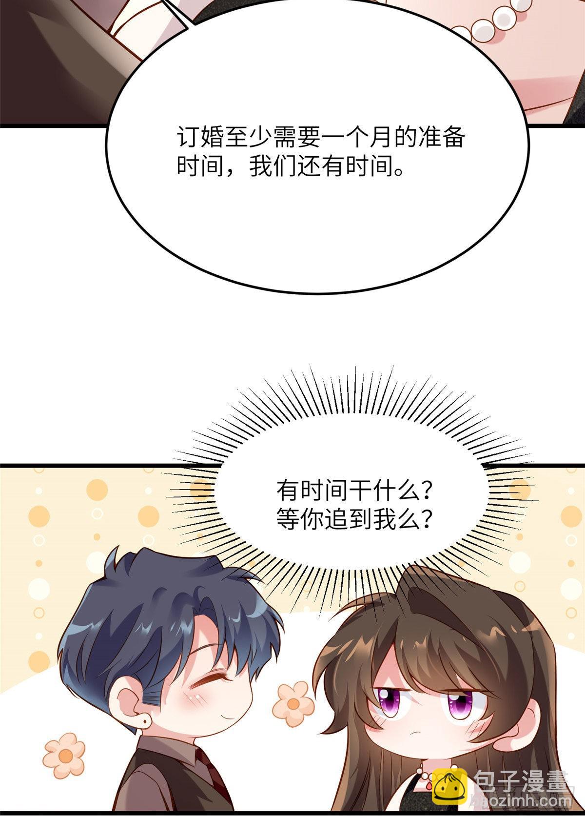 神秘枕邊人：boss，借個運 - 80 早上好，我的未婚妻(1/2) - 2