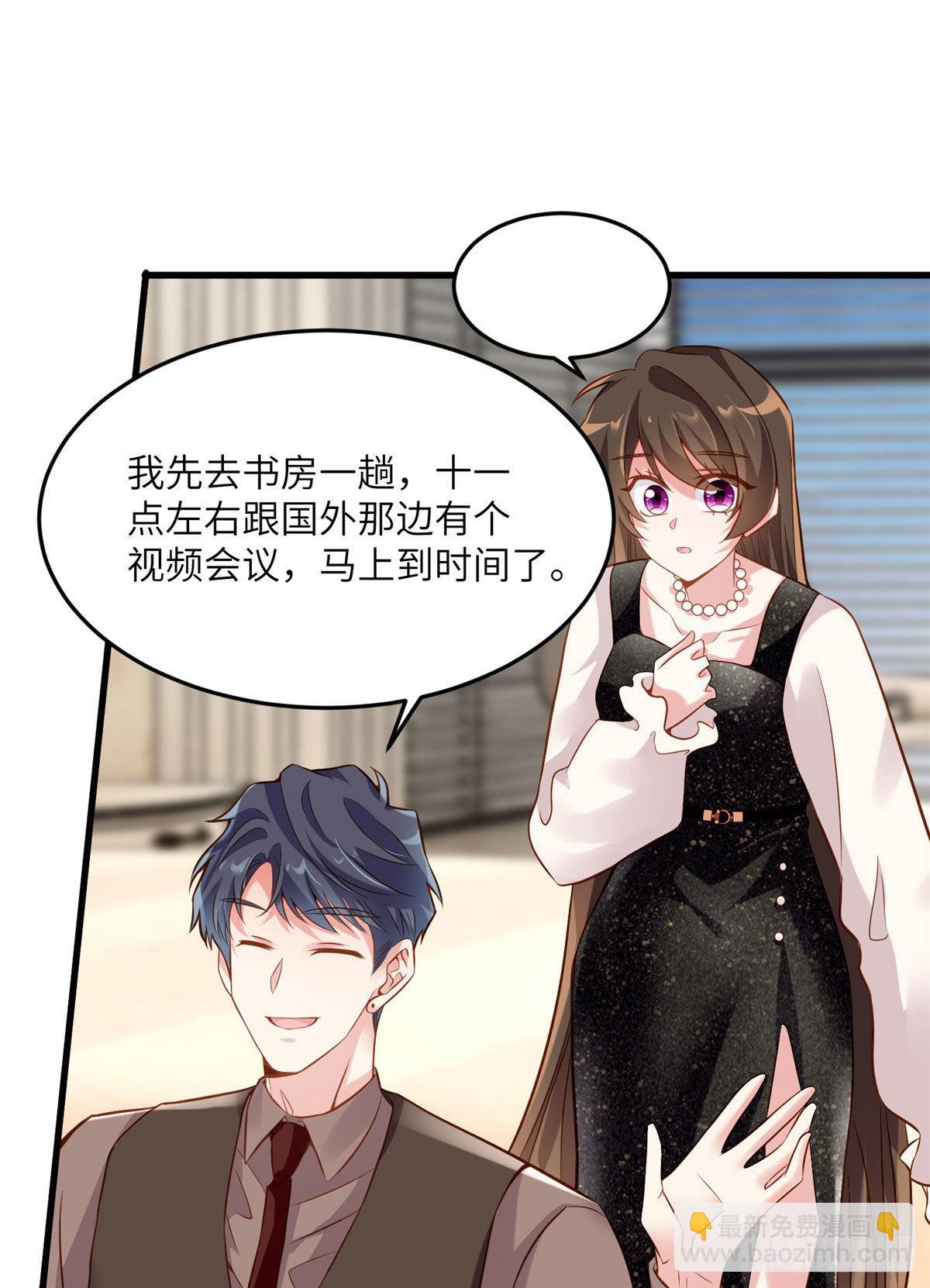 神秘枕邊人：boss，借個運 - 80 早上好，我的未婚妻(1/2) - 3