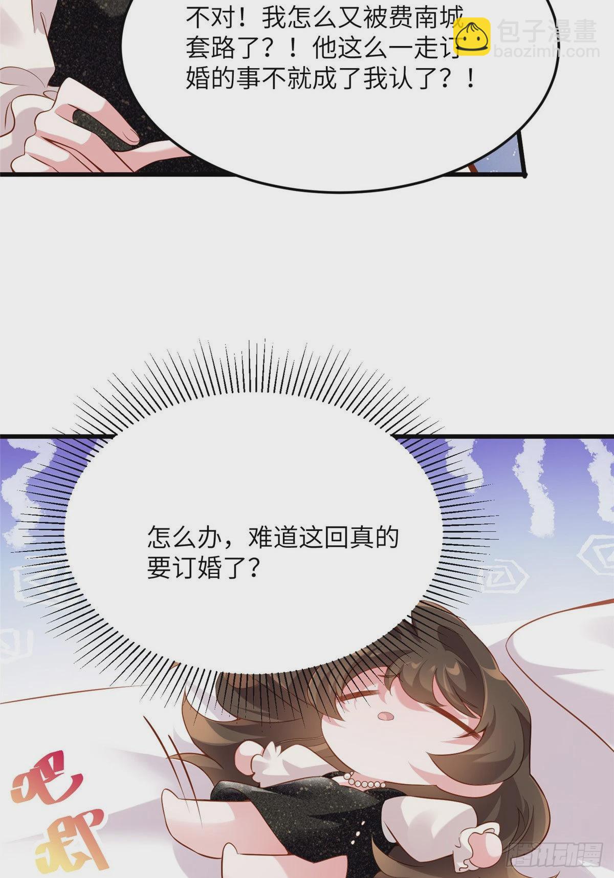 神秘枕邊人：boss，借個運 - 80 早上好，我的未婚妻(1/2) - 6