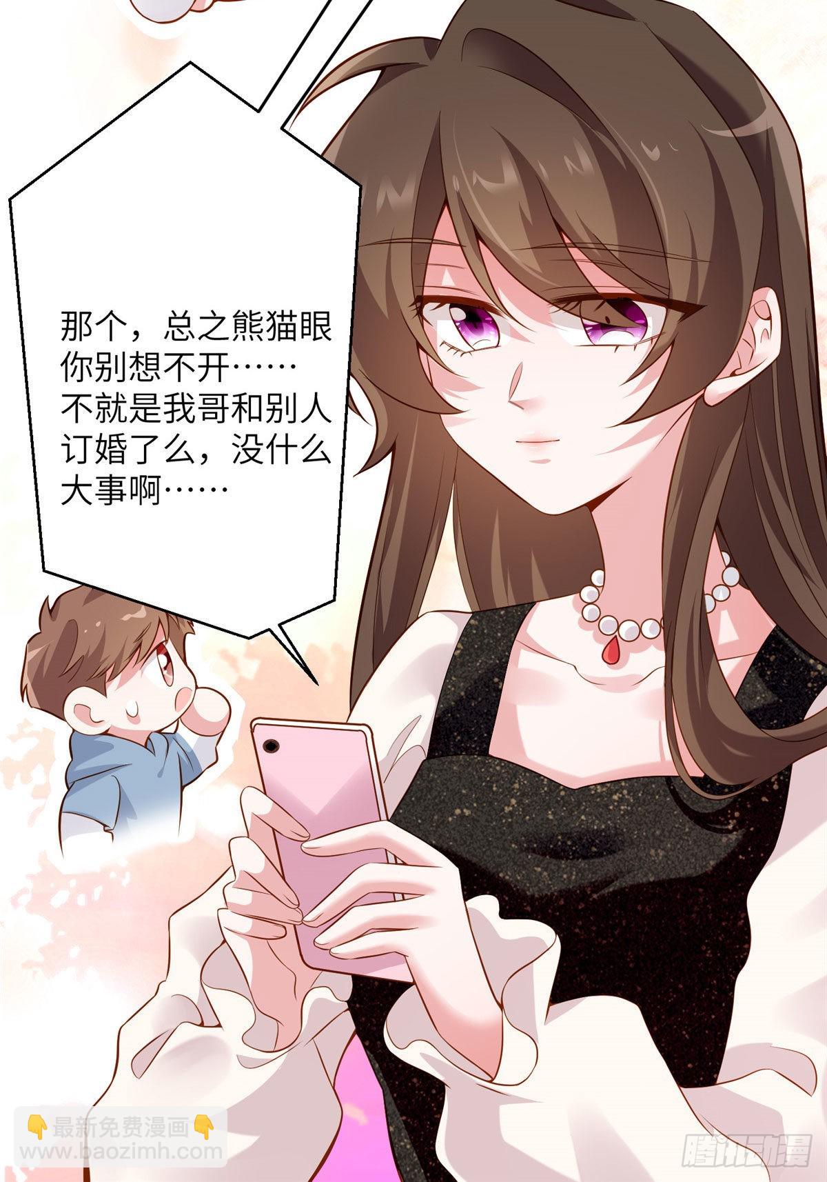 神秘枕邊人：boss，借個運 - 80 早上好，我的未婚妻(1/2) - 6