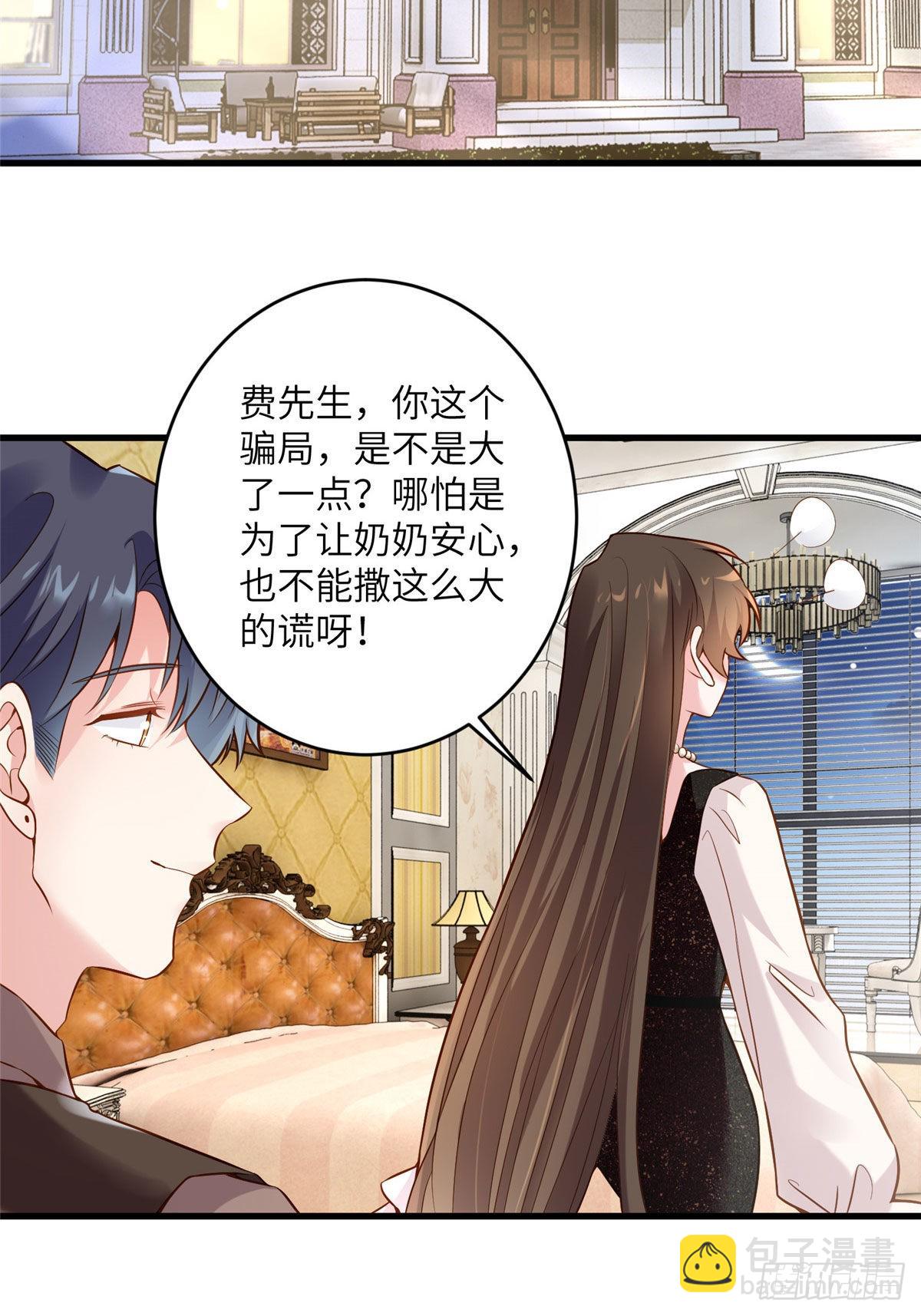 神秘枕邊人：boss，借個運 - 80 早上好，我的未婚妻(1/2) - 3