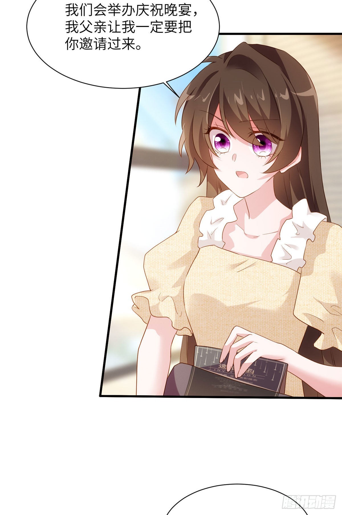 神秘枕邊人：boss，借個運 - 80 早上好，我的未婚妻(1/2) - 7