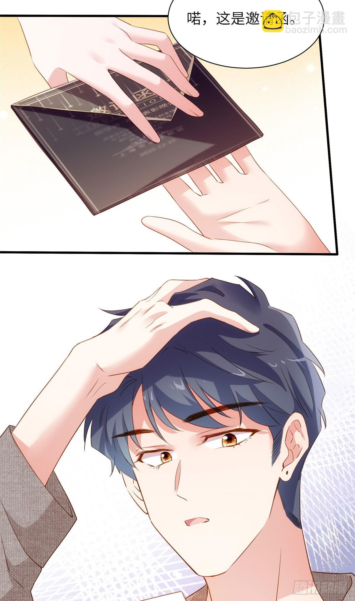 神秘枕邊人：boss，借個運 - 80 早上好，我的未婚妻(1/2) - 8