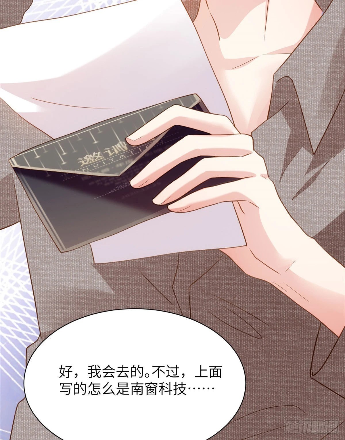 神秘枕邊人：boss，借個運 - 80 早上好，我的未婚妻(1/2) - 1