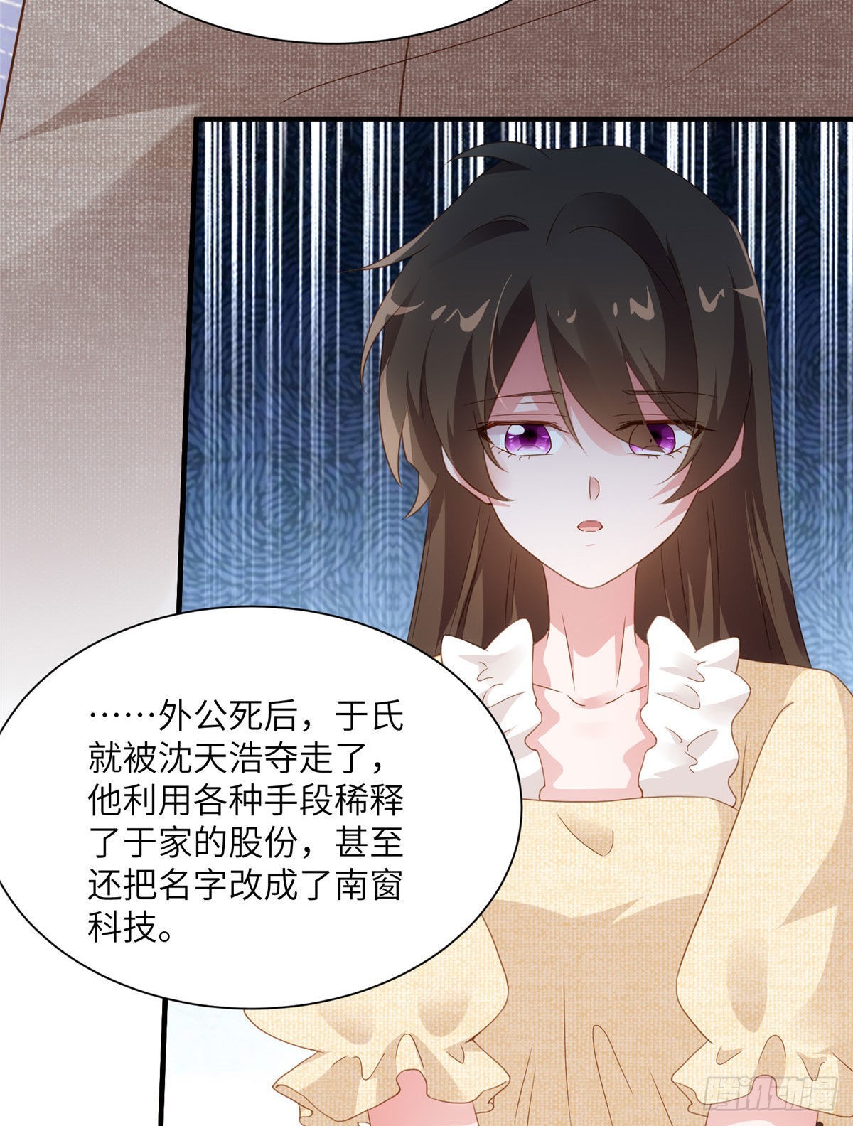 神秘枕邊人：boss，借個運 - 80 早上好，我的未婚妻(1/2) - 2