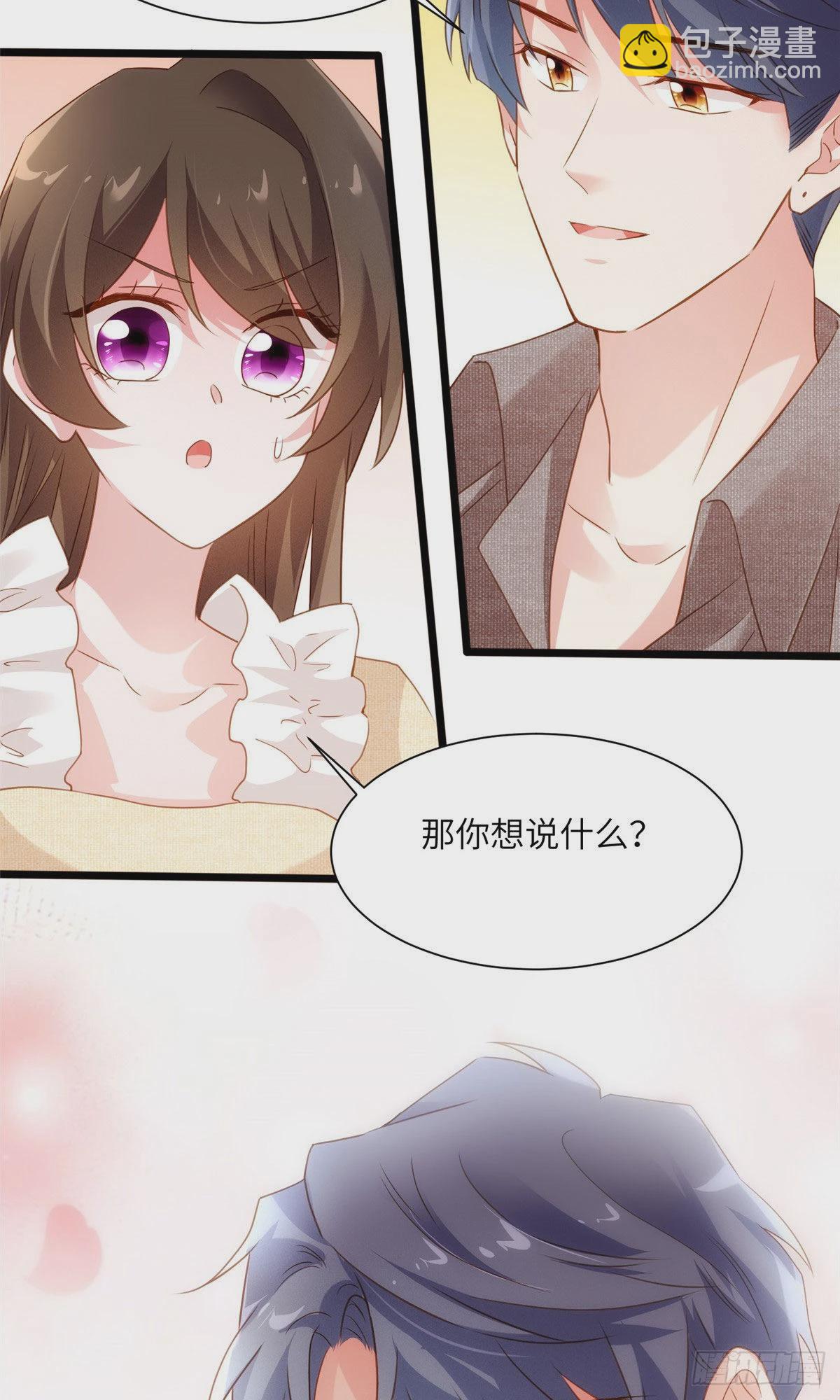 神秘枕邊人：boss，借個運 - 80 早上好，我的未婚妻(1/2) - 7