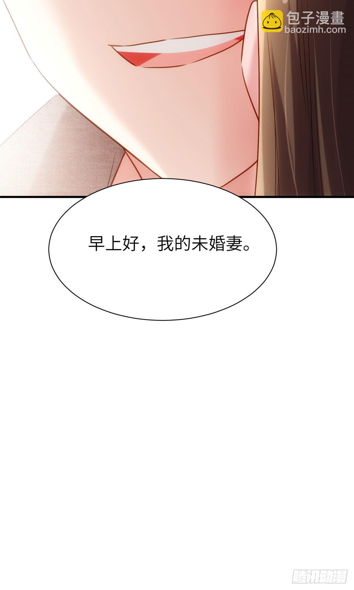 神秘枕邊人：boss，借個運 - 80 早上好，我的未婚妻(1/2) - 1