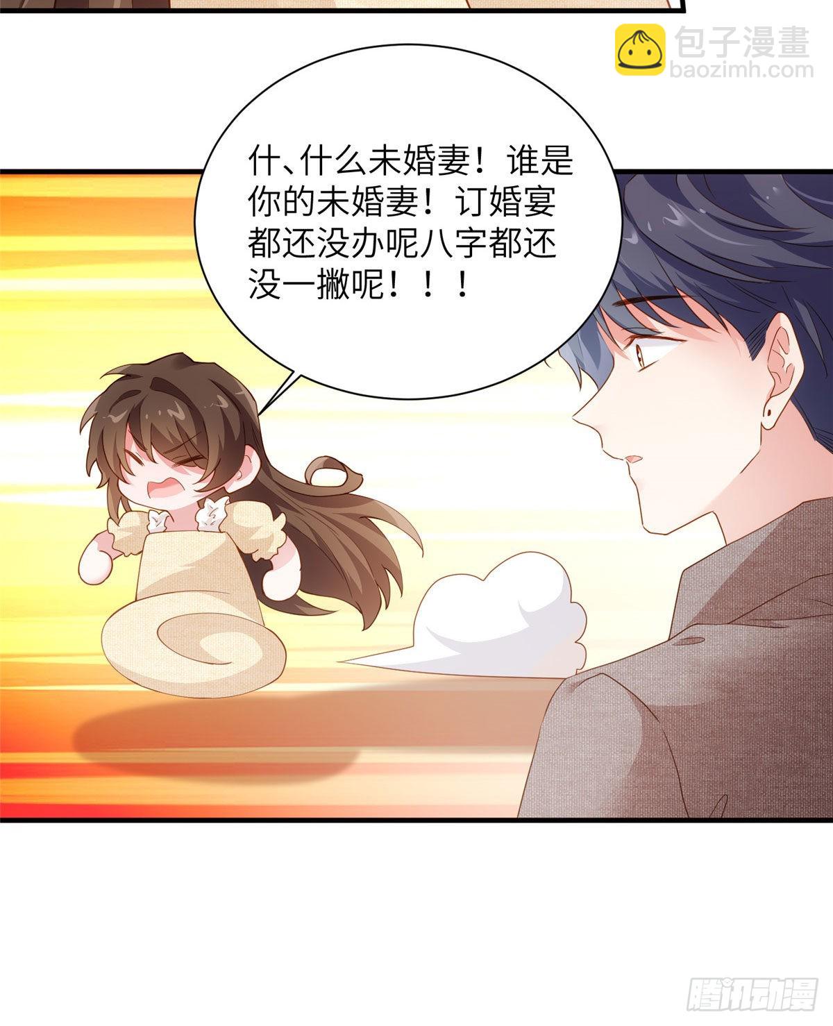 神秘枕邊人：boss，借個運 - 80 早上好，我的未婚妻(2/2) - 1