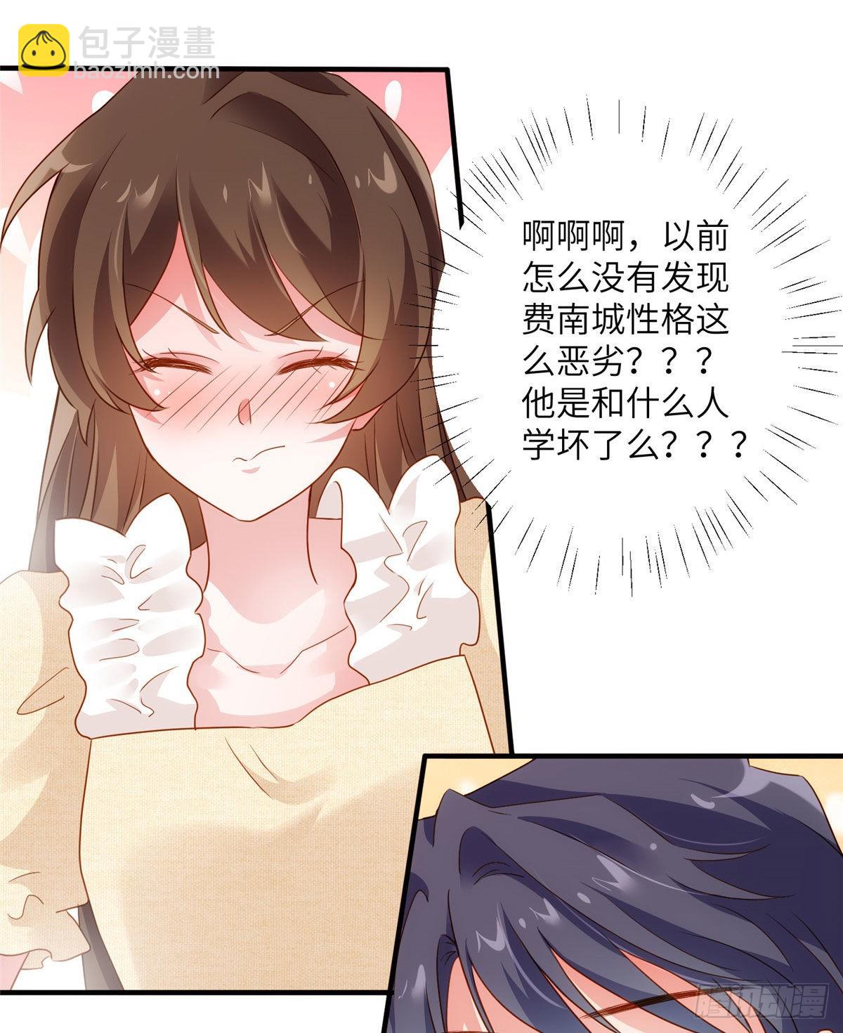 神秘枕邊人：boss，借個運 - 80 早上好，我的未婚妻(2/2) - 2