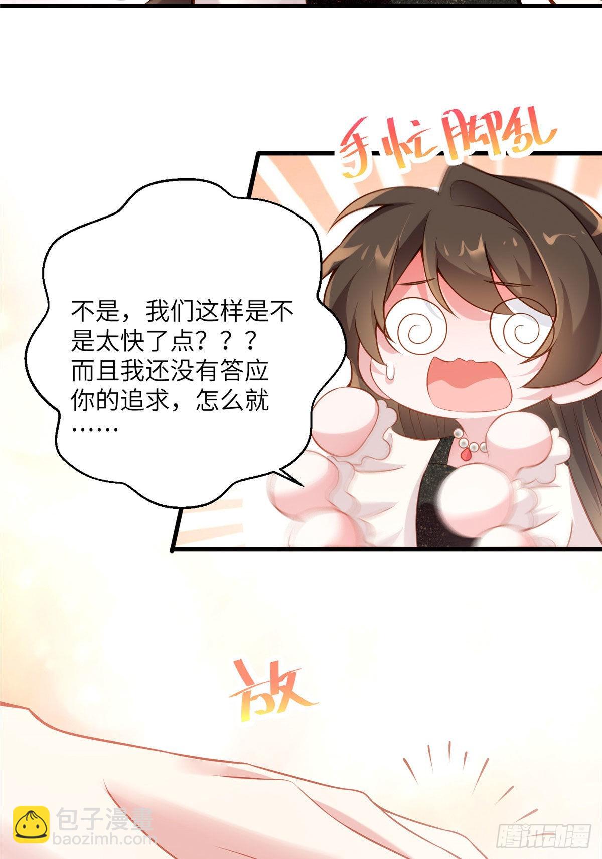 神秘枕邊人：boss，借個運 - 80 早上好，我的未婚妻(1/2) - 6