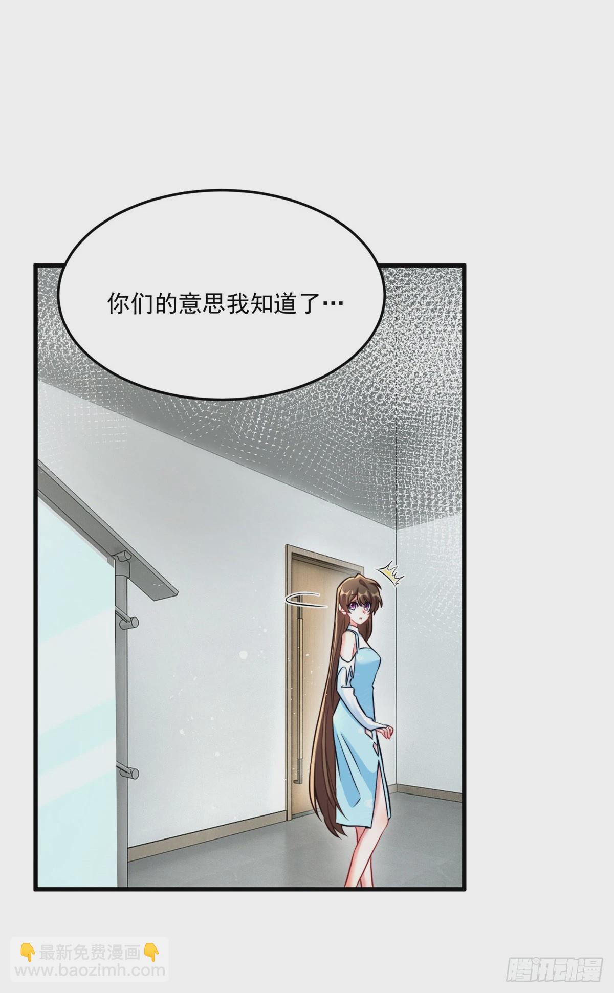 神秘枕邊人：boss，借個運 - 82 有事的只會是他們！(1/2) - 3