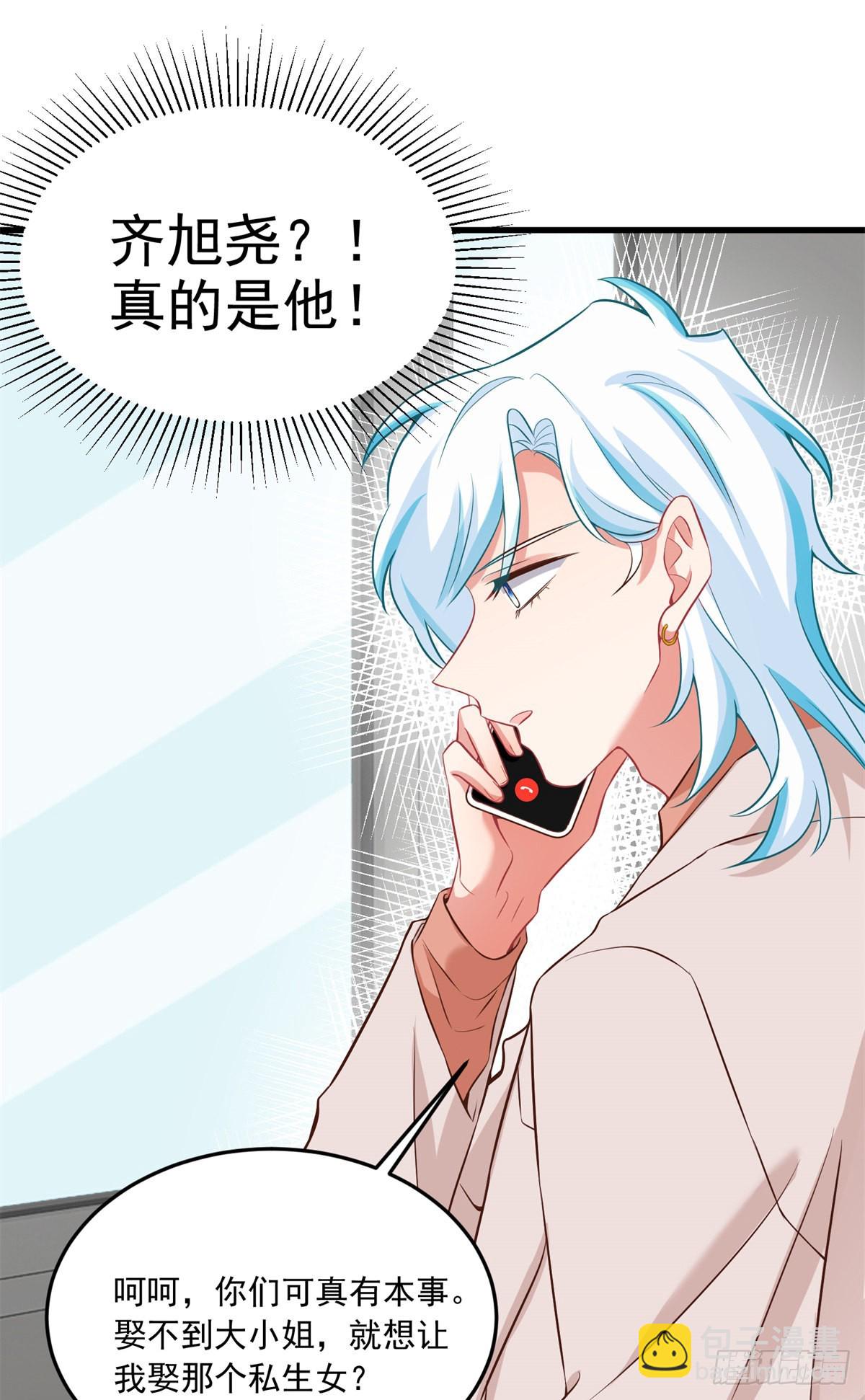 神秘枕邊人：boss，借個運 - 82 有事的只會是他們！(1/2) - 5