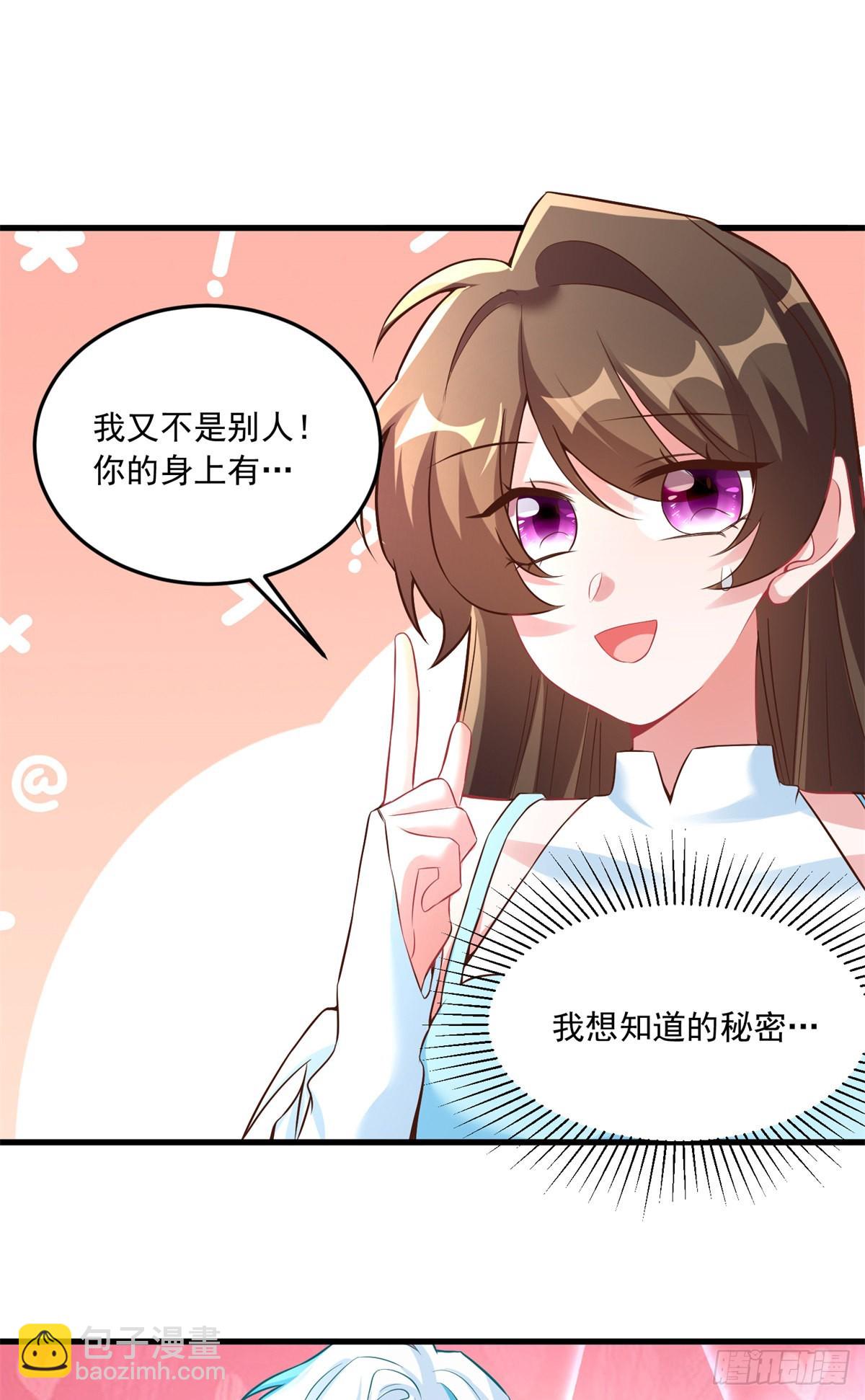 神秘枕邊人：boss，借個運 - 82 有事的只會是他們！(1/2) - 4