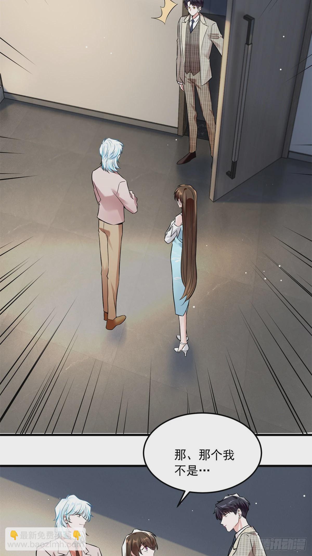 神秘枕邊人：boss，借個運 - 82 有事的只會是他們！(1/2) - 1