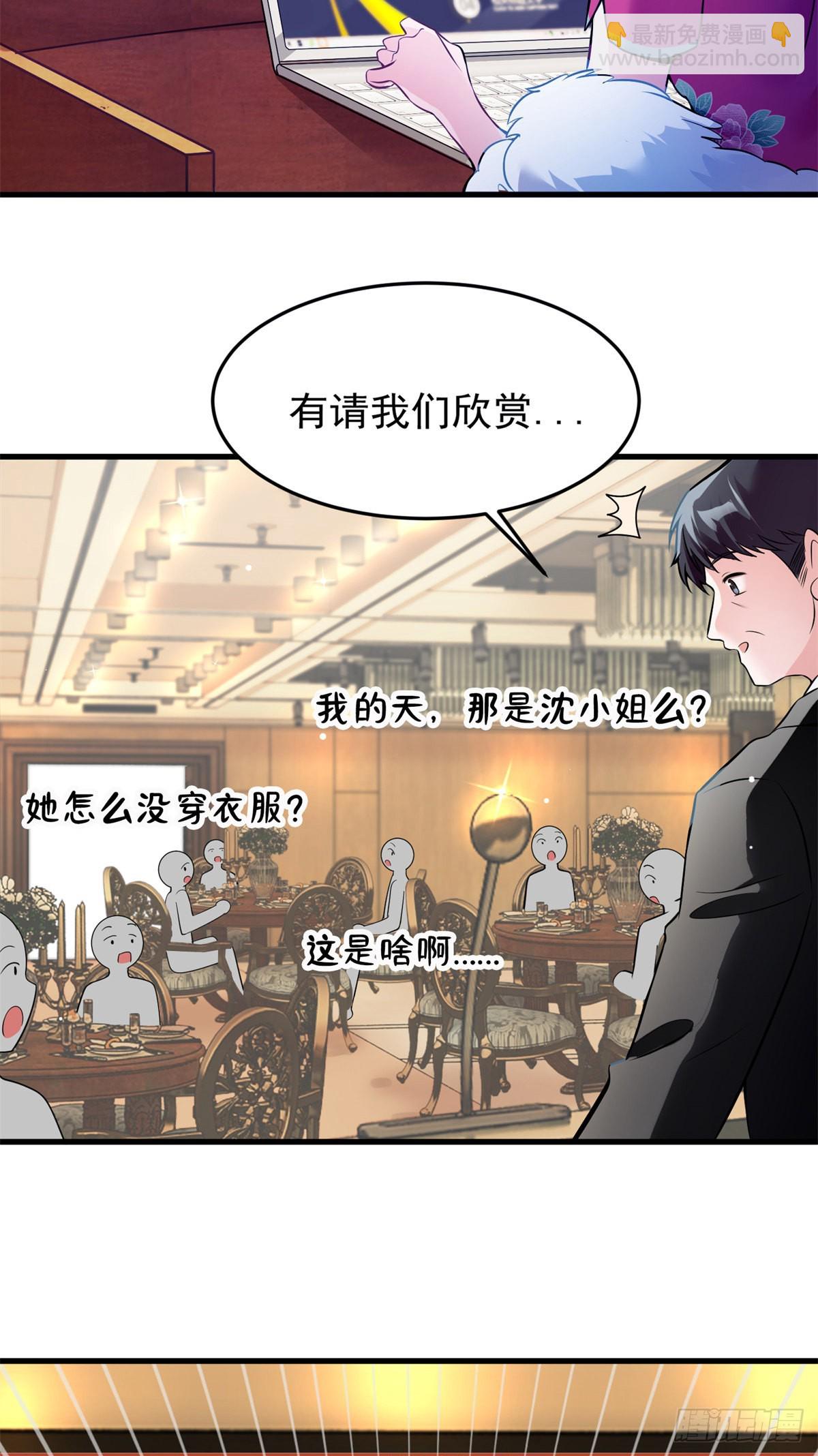 神秘枕邊人：boss，借個運 - 82 有事的只會是他們！(1/2) - 8