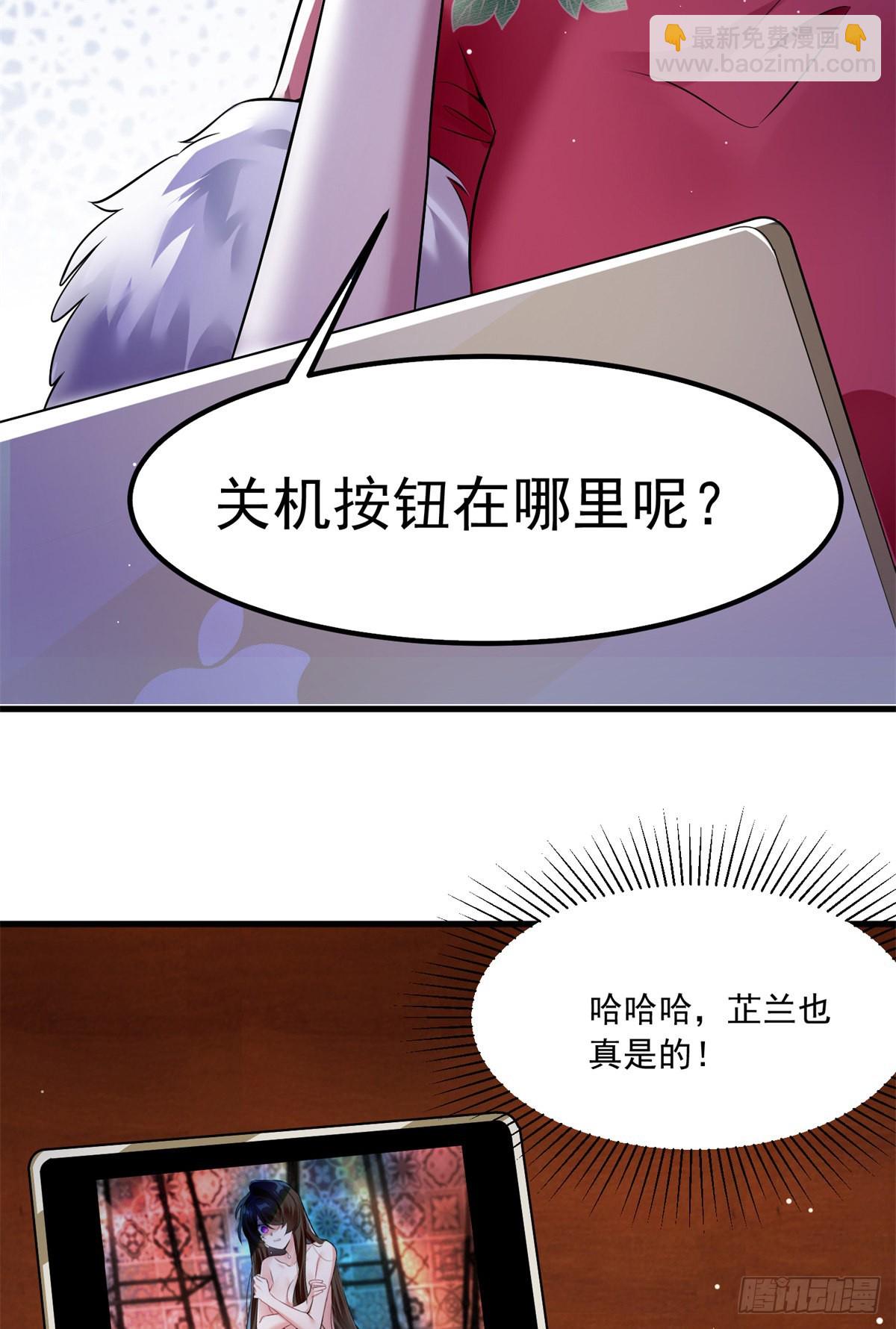 神秘枕邊人：boss，借個運 - 82 有事的只會是他們！(1/2) - 4