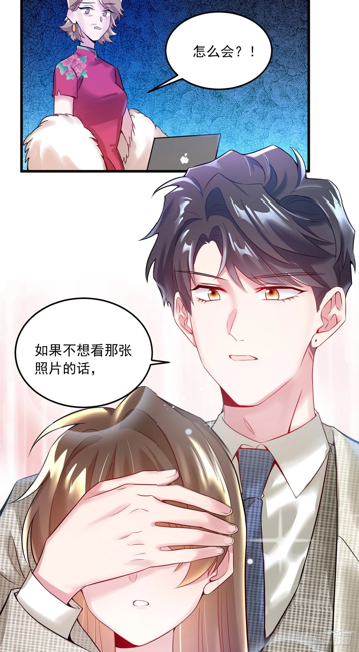 神秘枕邊人：boss，借個運 - 82 有事的只會是他們！(1/2) - 8