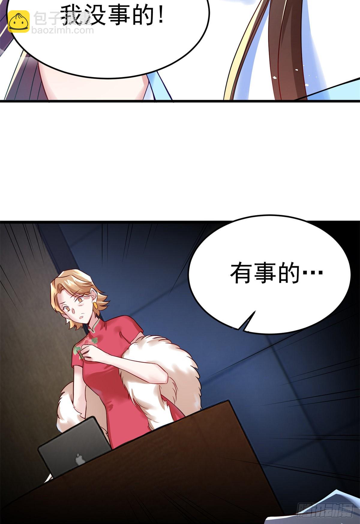 神秘枕邊人：boss，借個運 - 82 有事的只會是他們！(2/2) - 1