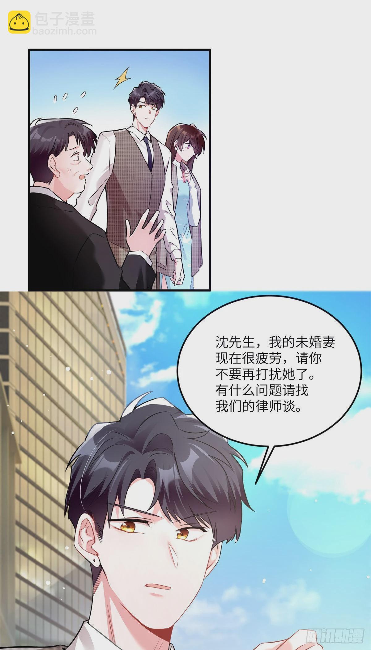 神秘枕邊人：boss，借個運 - 84	洋娃娃裡的秘密 - 3