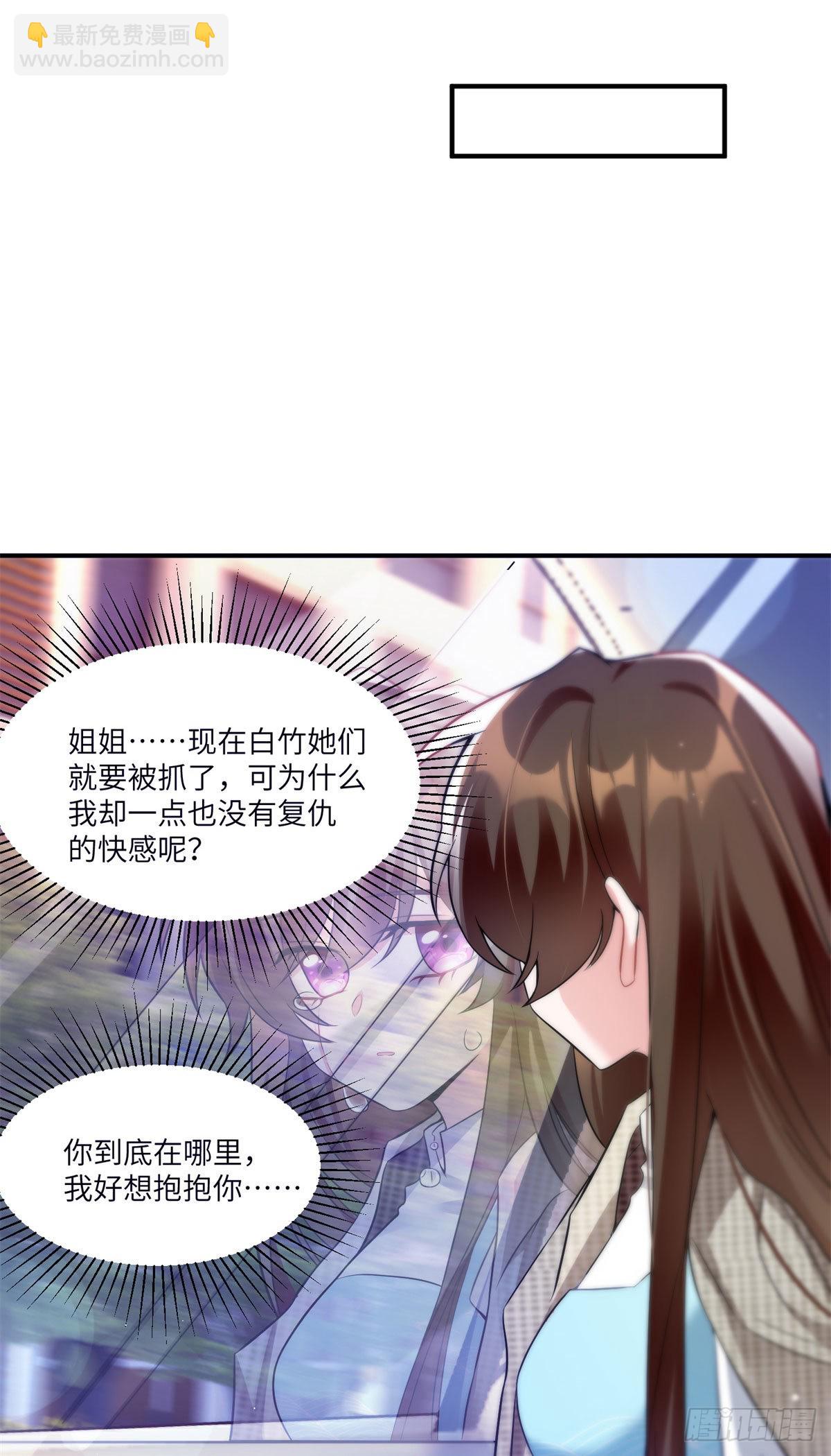 神秘枕邊人：boss，借個運 - 84	洋娃娃裡的秘密 - 6