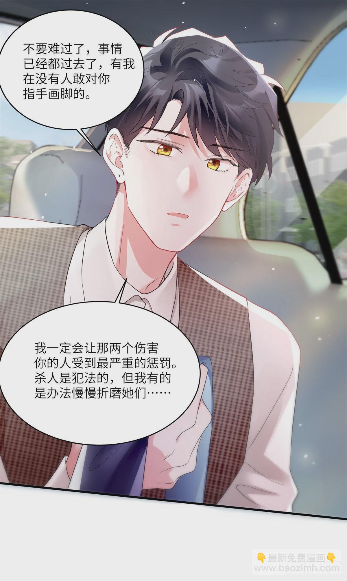 神秘枕邊人：boss，借個運 - 84	洋娃娃裡的秘密 - 1